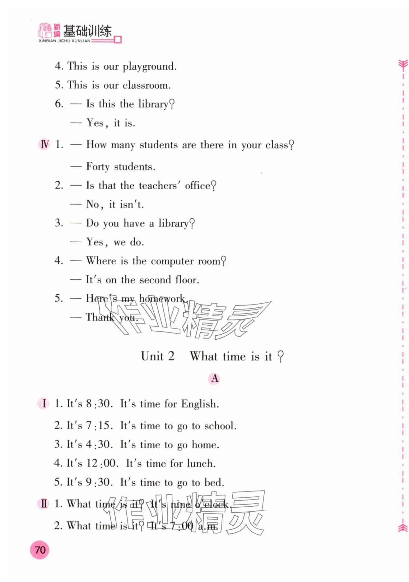 2025年新編基礎(chǔ)訓(xùn)練四年級(jí)英語下冊(cè)人教版 第3頁