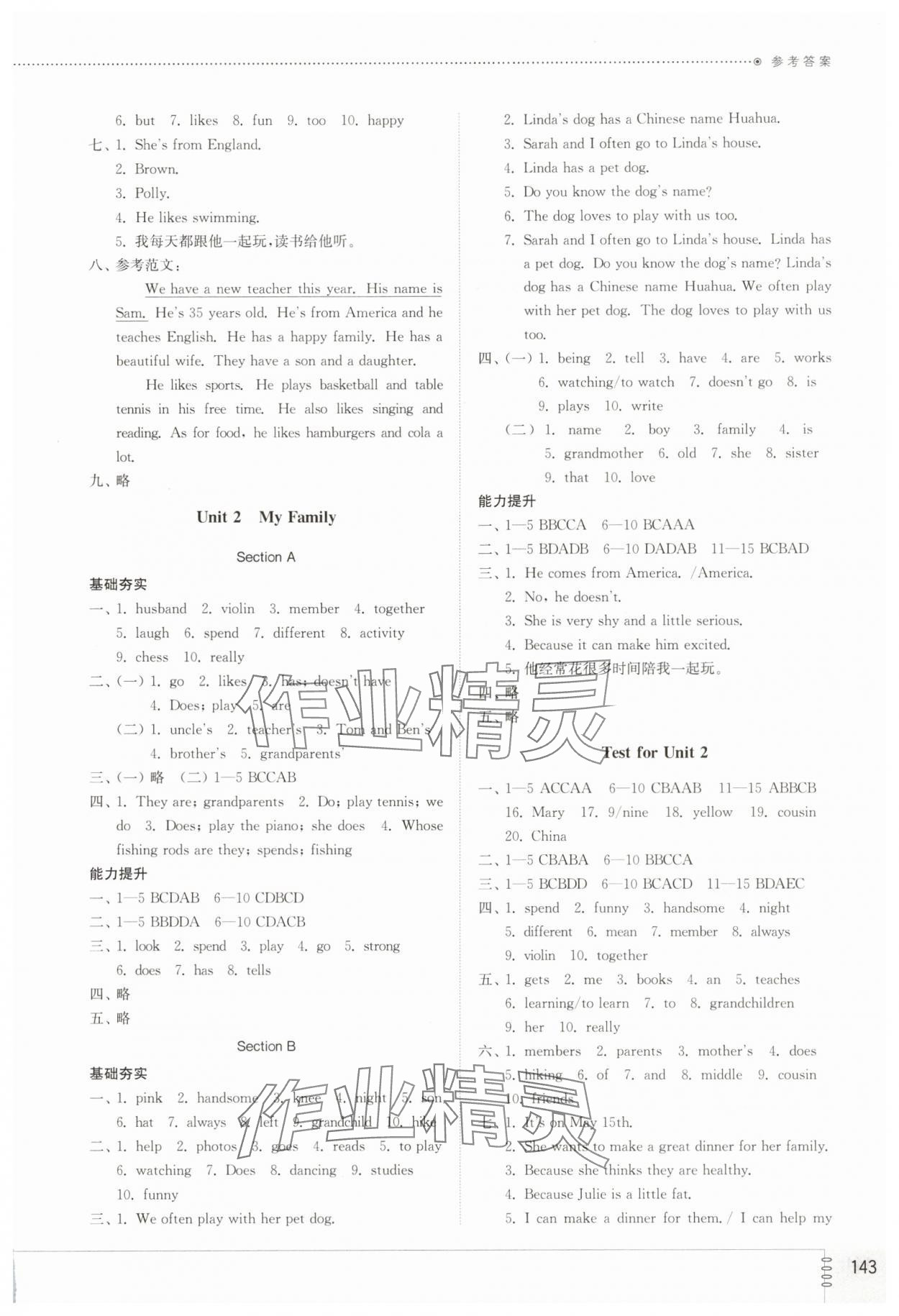 2025年同步练习册山东教育出版社六年级英语上册鲁教版五四制 第4页