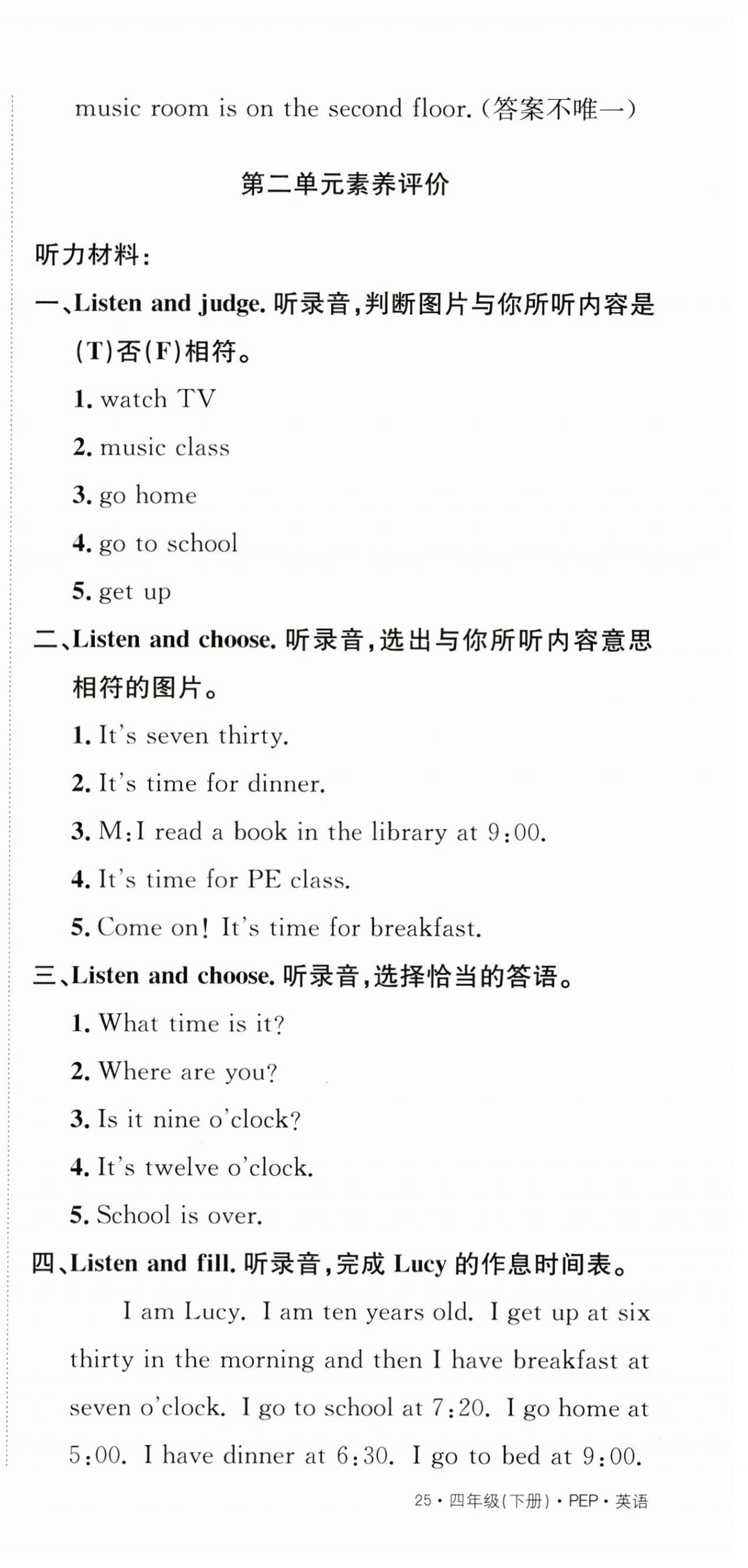2025年創(chuàng)新導學卷四年級英語下冊人教版 第7頁