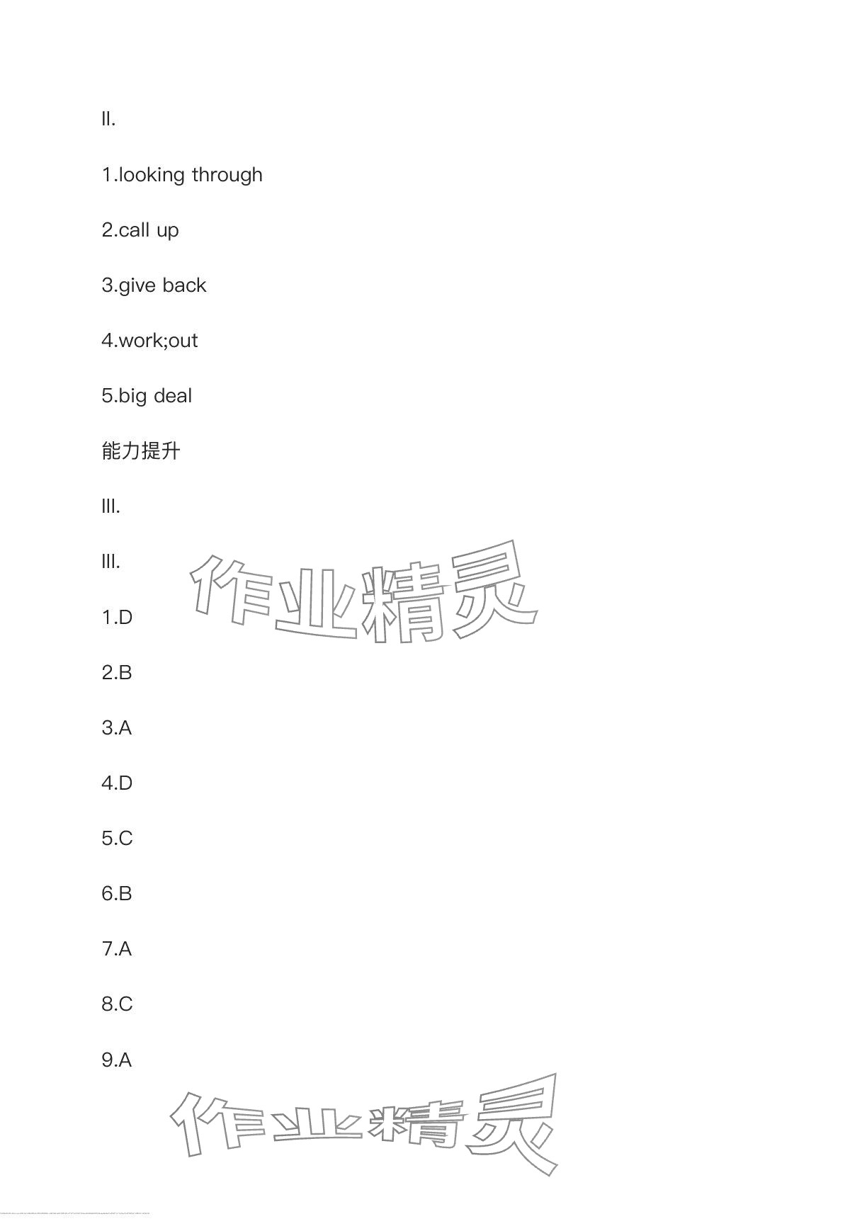 2024年指南針課堂優(yōu)化八年級英語下冊人教版 第38頁