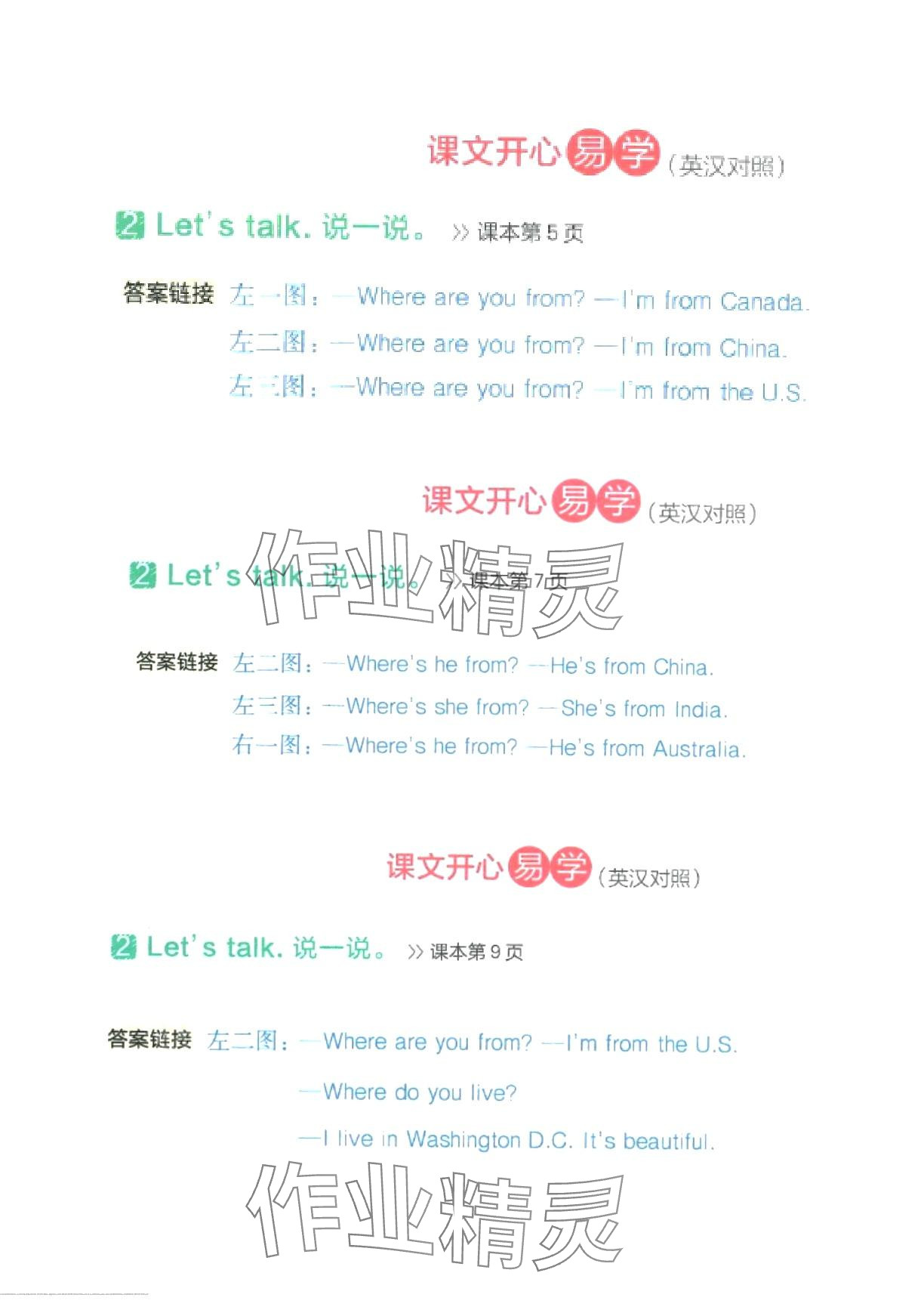 2024年教材課本四年級英語下冊魯科版五四制 第1頁