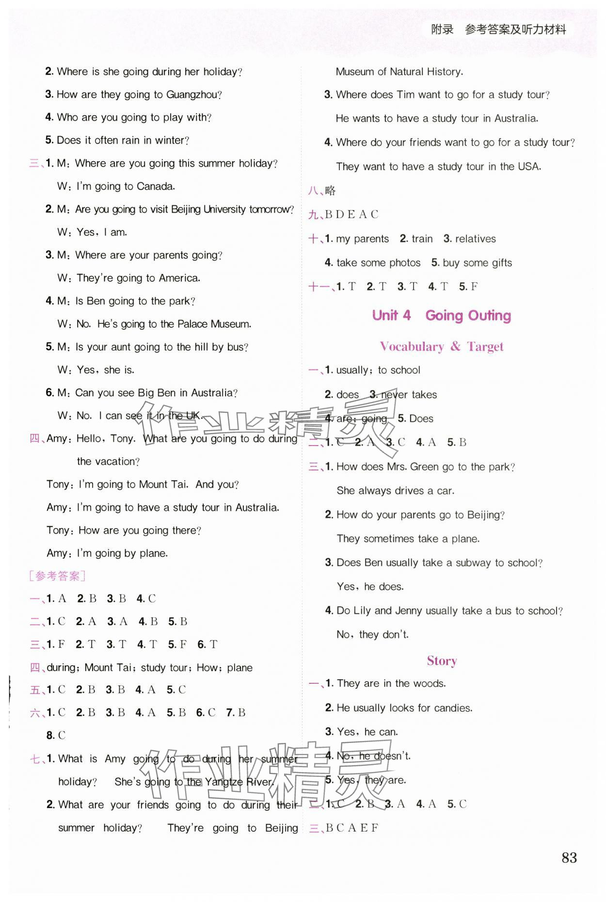 2025年黃岡小狀元作業本五年級英語下冊開心版 第5頁