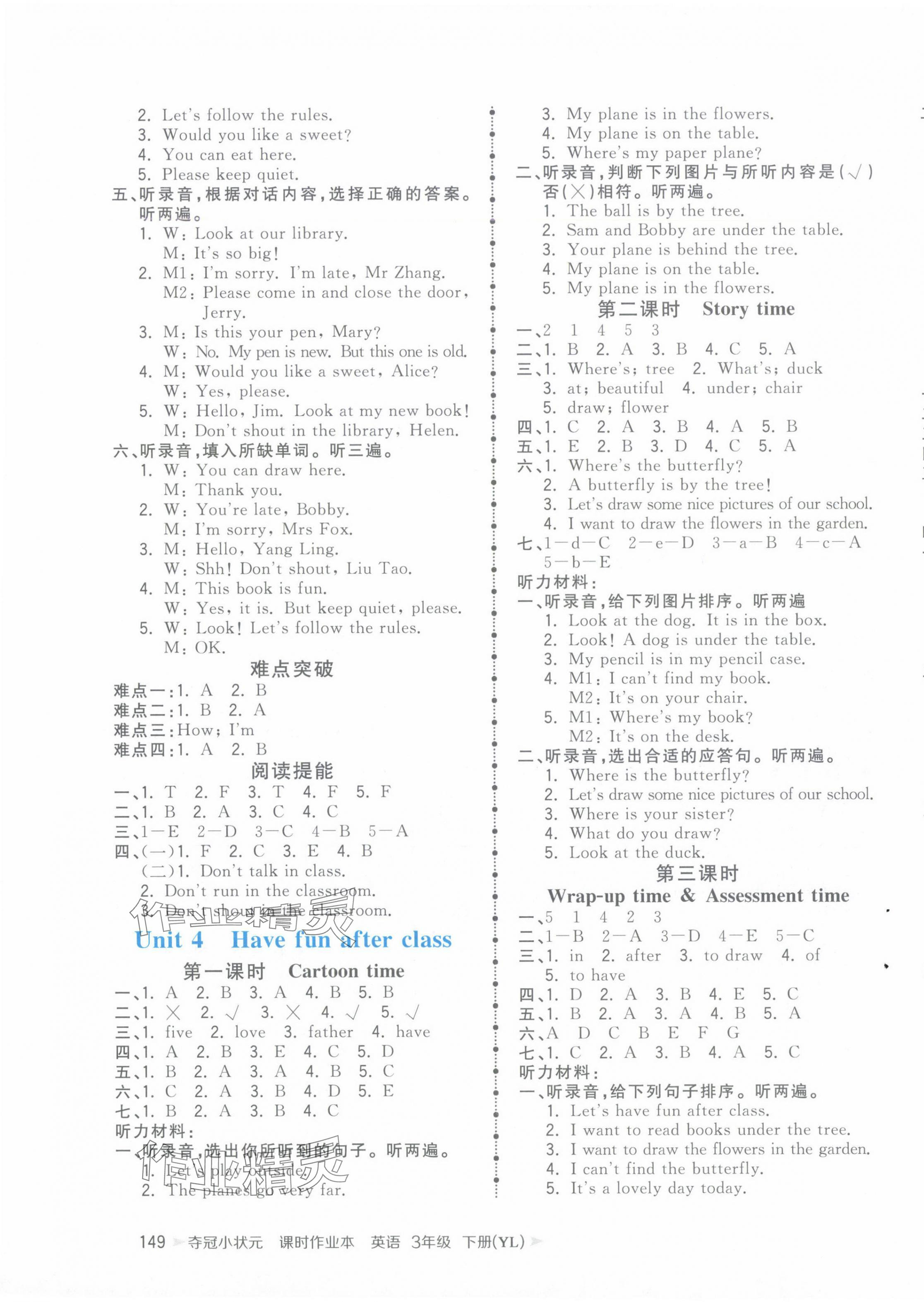 2025年奪冠小狀元課時作業本三年級英語下冊譯林版 第5頁