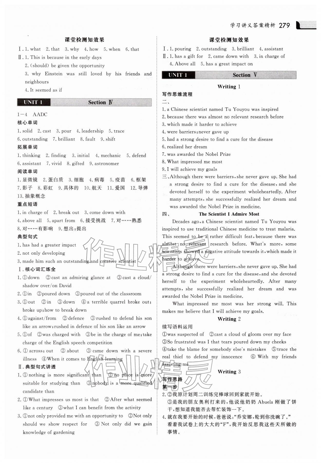 2025年金版新学案高中英语选择性必修第二册人教版 参考答案第2页