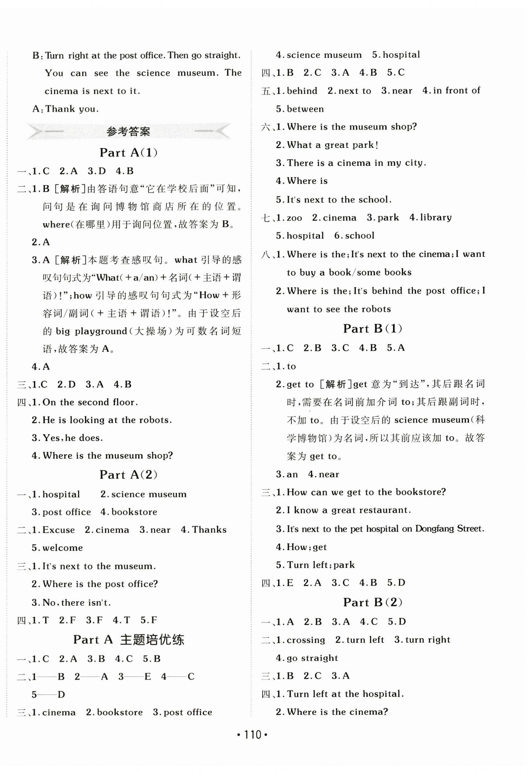 2024年同行課課100分過(guò)關(guān)作業(yè)六年級(jí)英語(yǔ)上冊(cè)人教版 第2頁(yè)