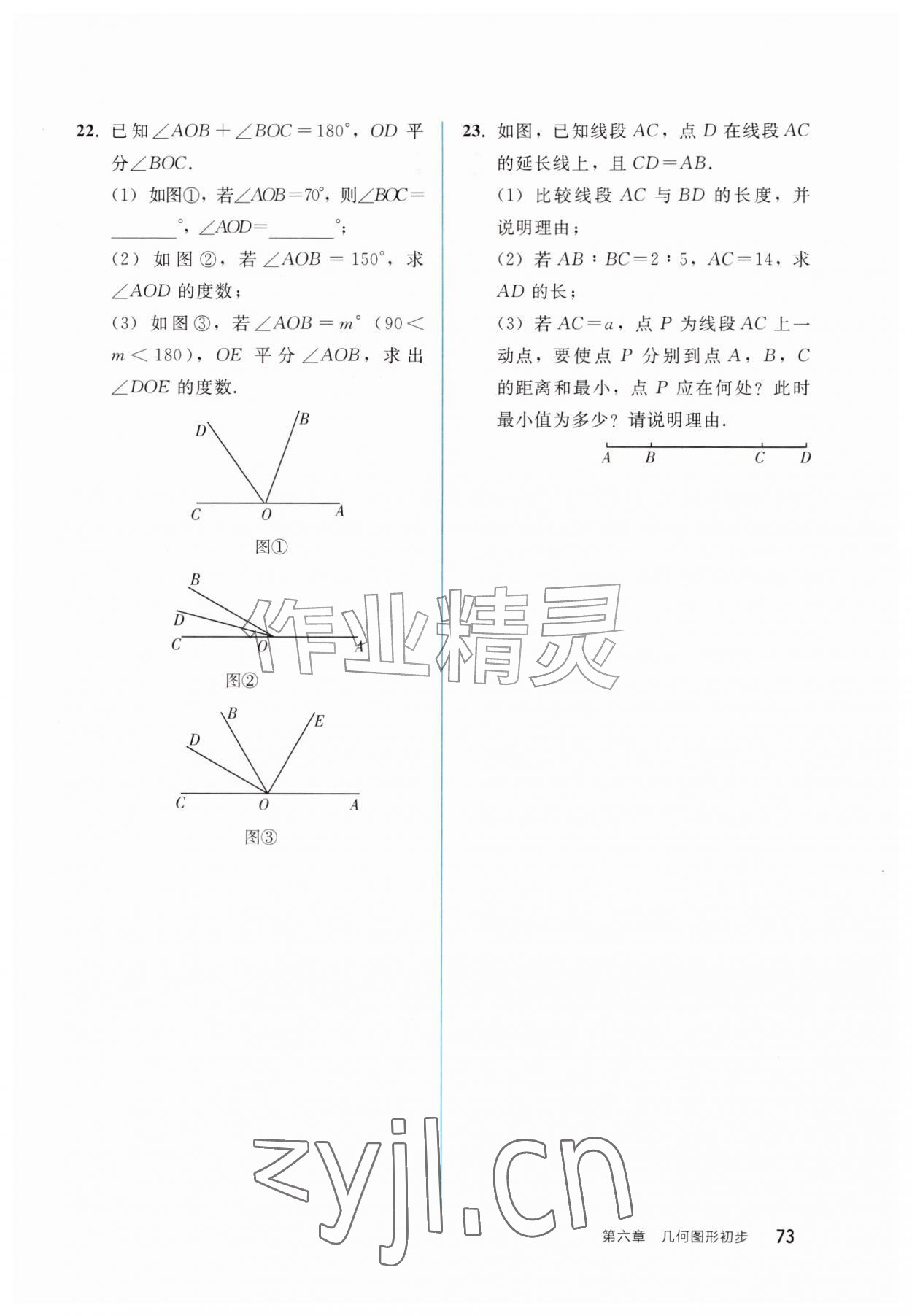 2026年同步轻松练习西南大学出版社七年级数学上册人教版&nbsp;第1页