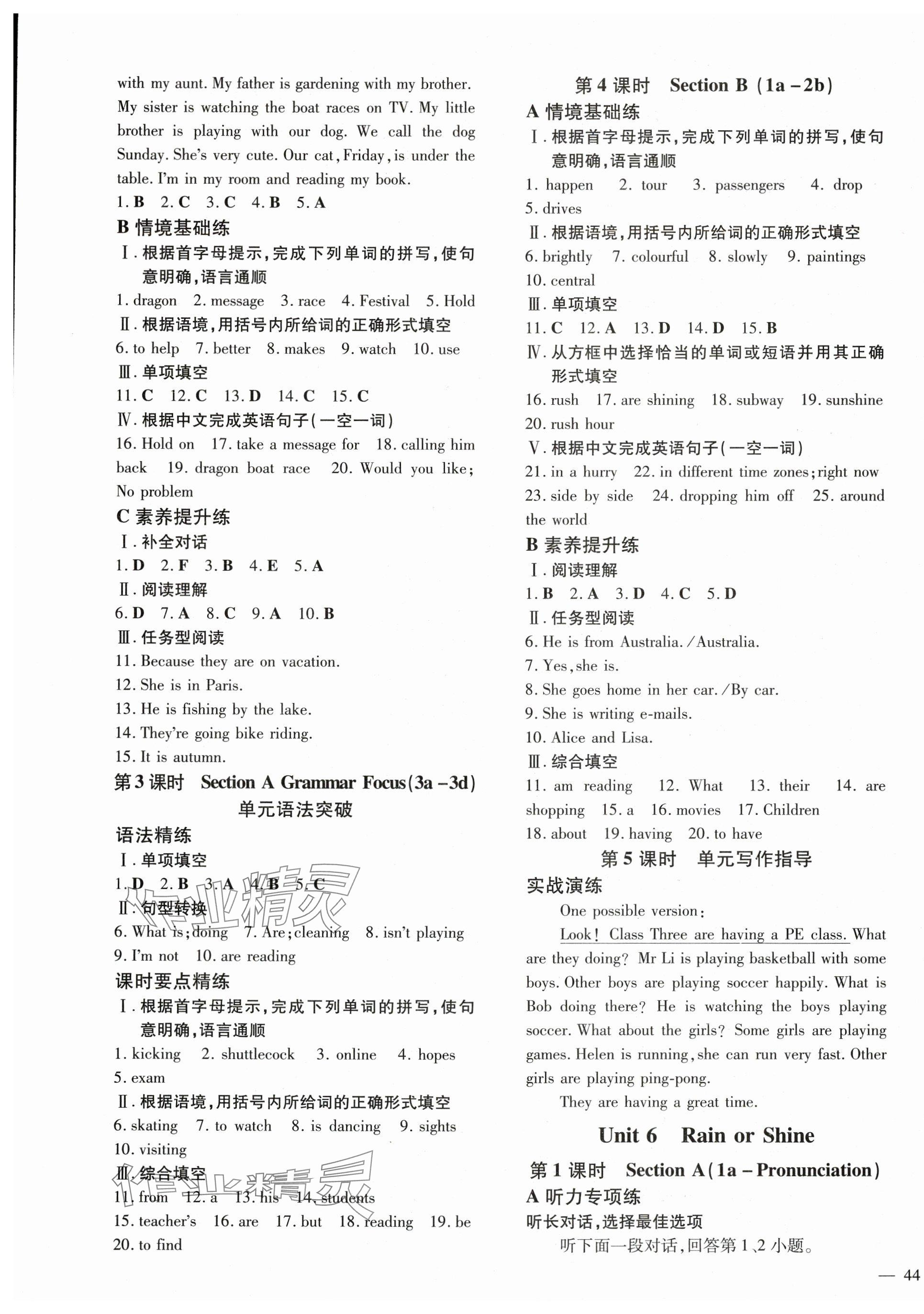 2025年練案七年級英語下冊人教版 第7頁