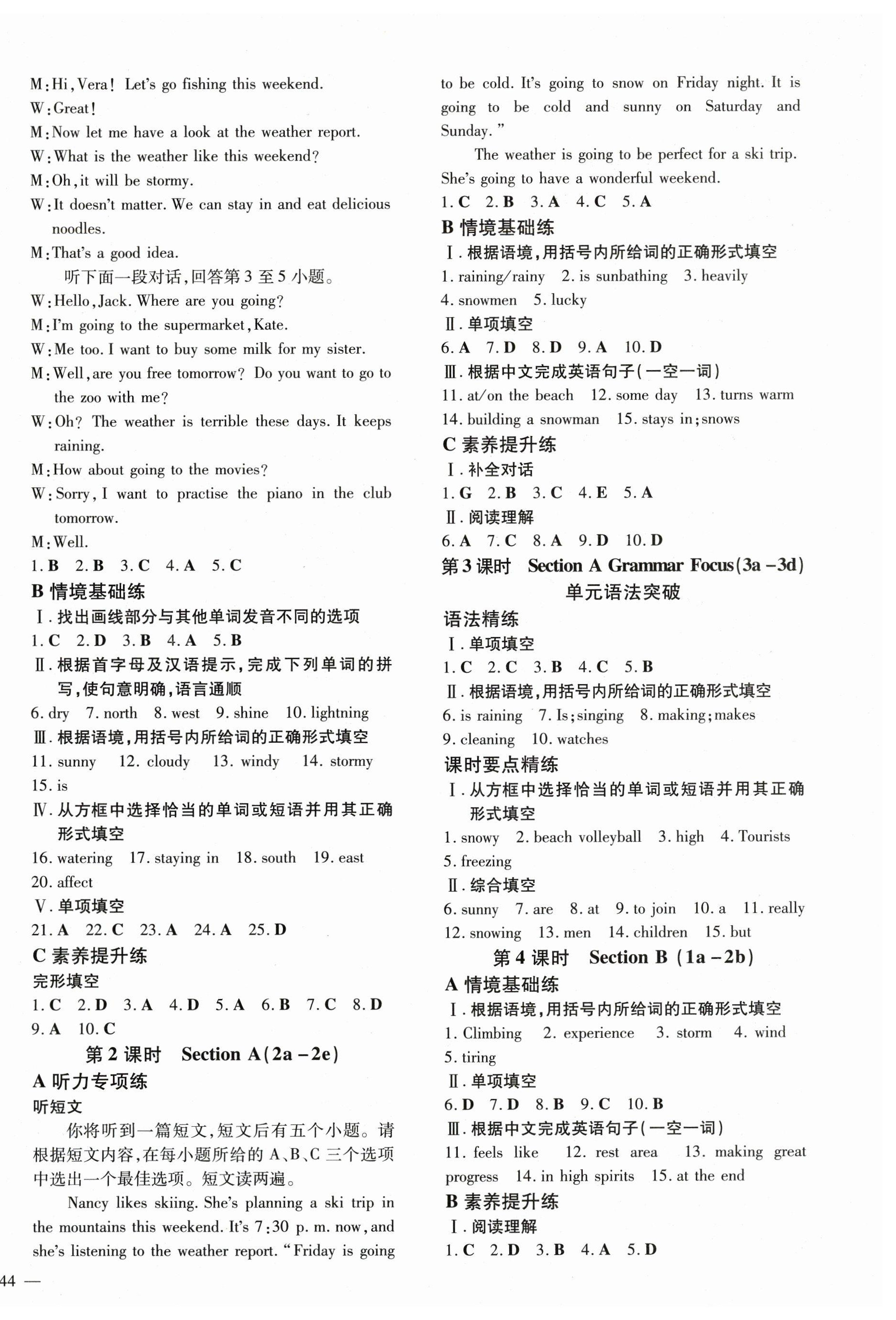 2025年練案七年級英語下冊人教版 第8頁
