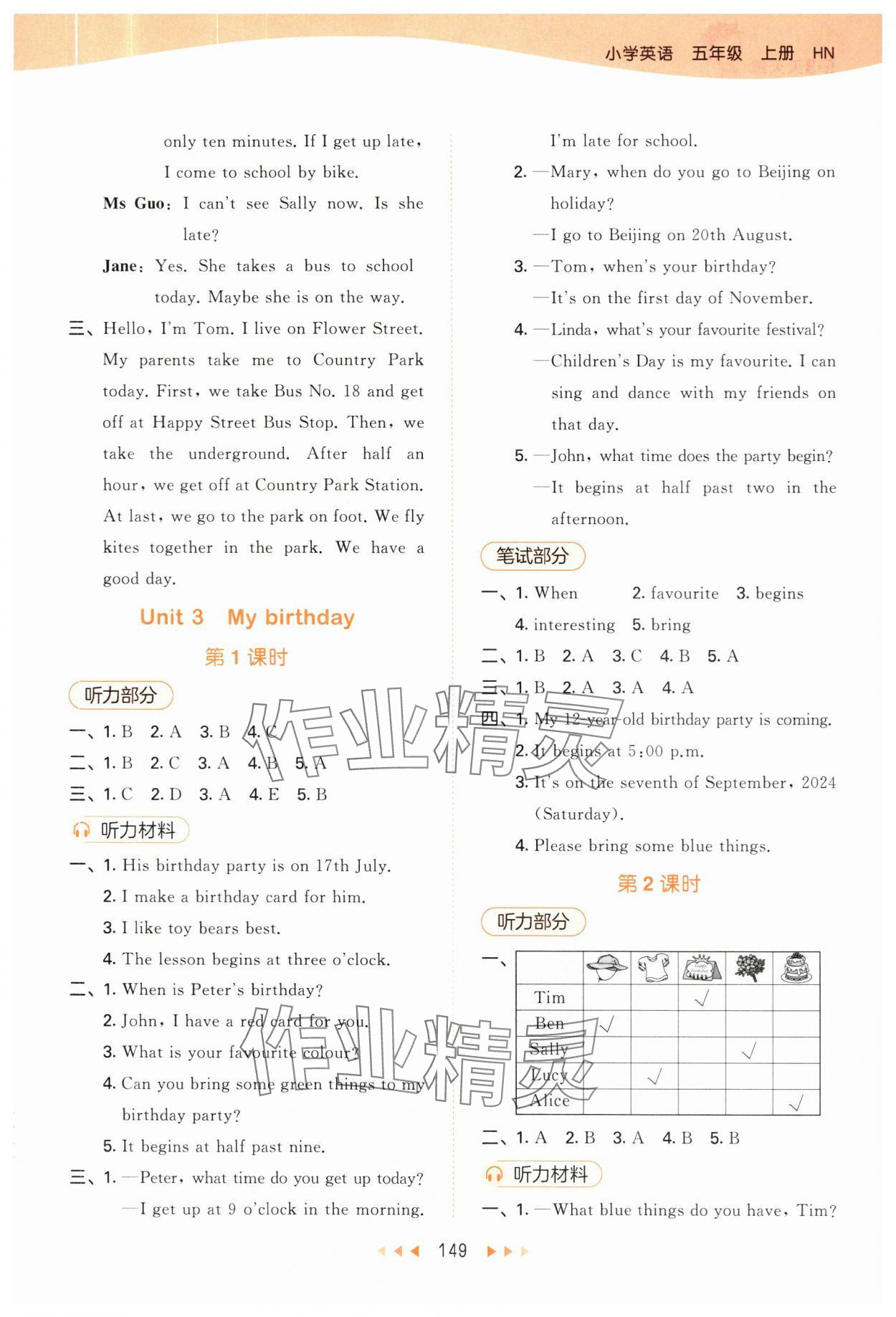 2025年53天天練五年級英語上冊滬教版 第5頁