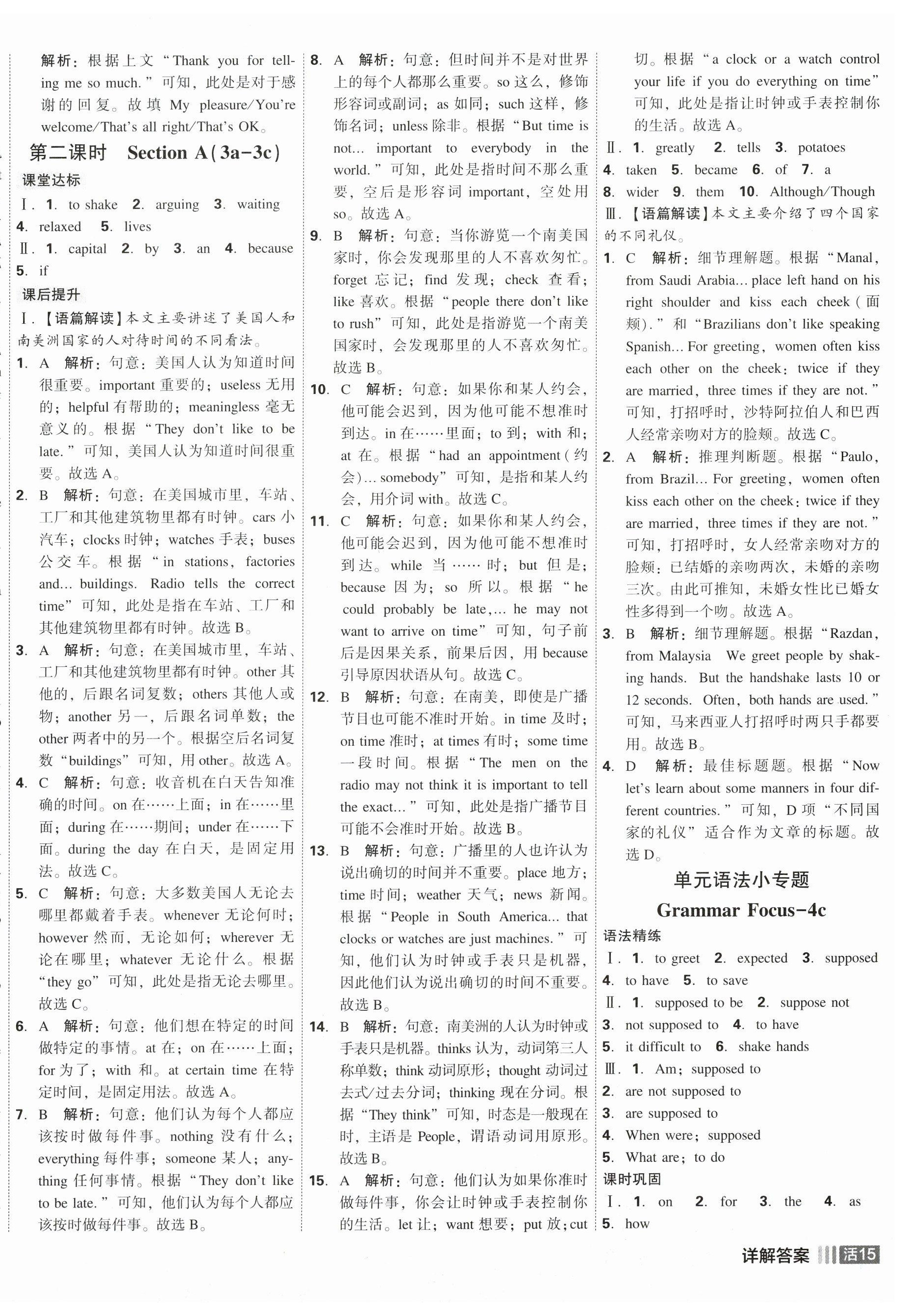 2025年红对勾45分钟作业与单元评估九年级英语下册人教版 第2页