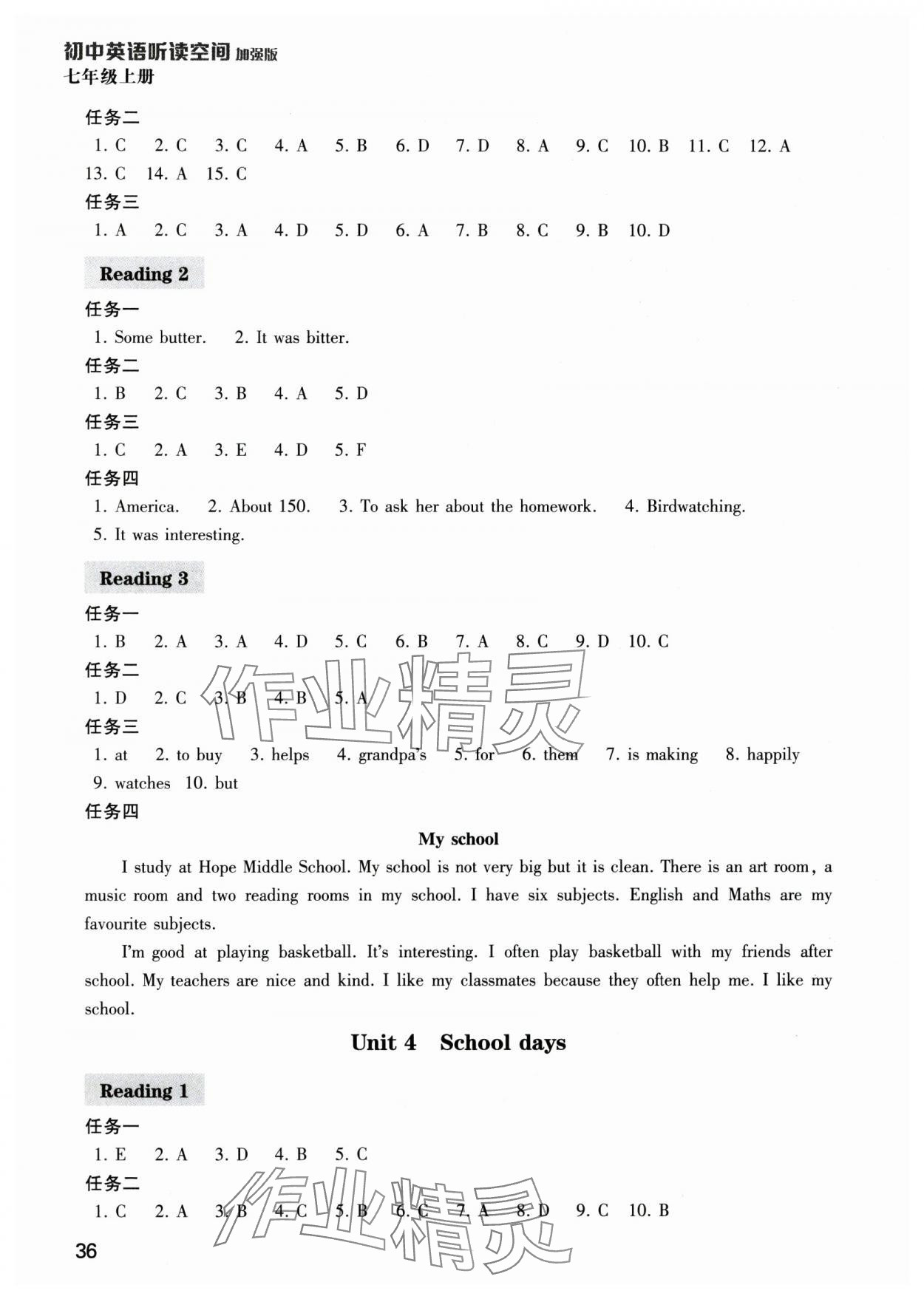 2024年英語聽讀空間七年級上冊譯林版加強版 第6頁