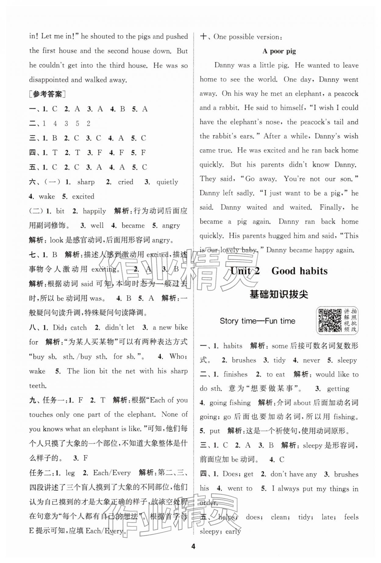 2026年通城学典拔尖新方案六年级英语下册译林版&nbsp;第4页