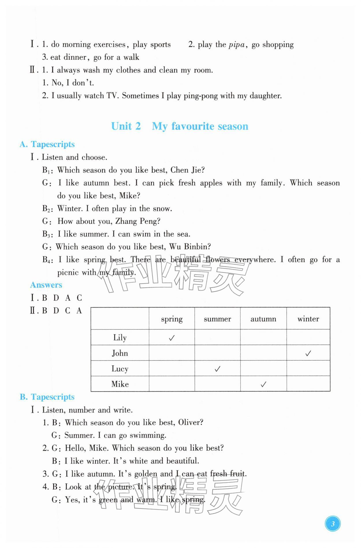2026年学能评价五年级英语下册人教版&nbsp;第3页