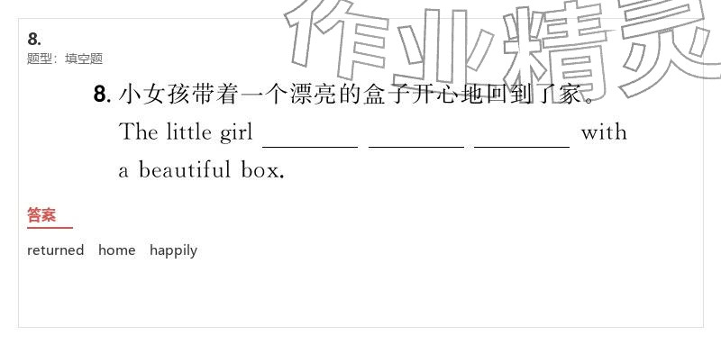 2026年優(yōu)質(zhì)課堂導(dǎo)學案九年級英語下冊人教版&nbsp;參考答案第96頁