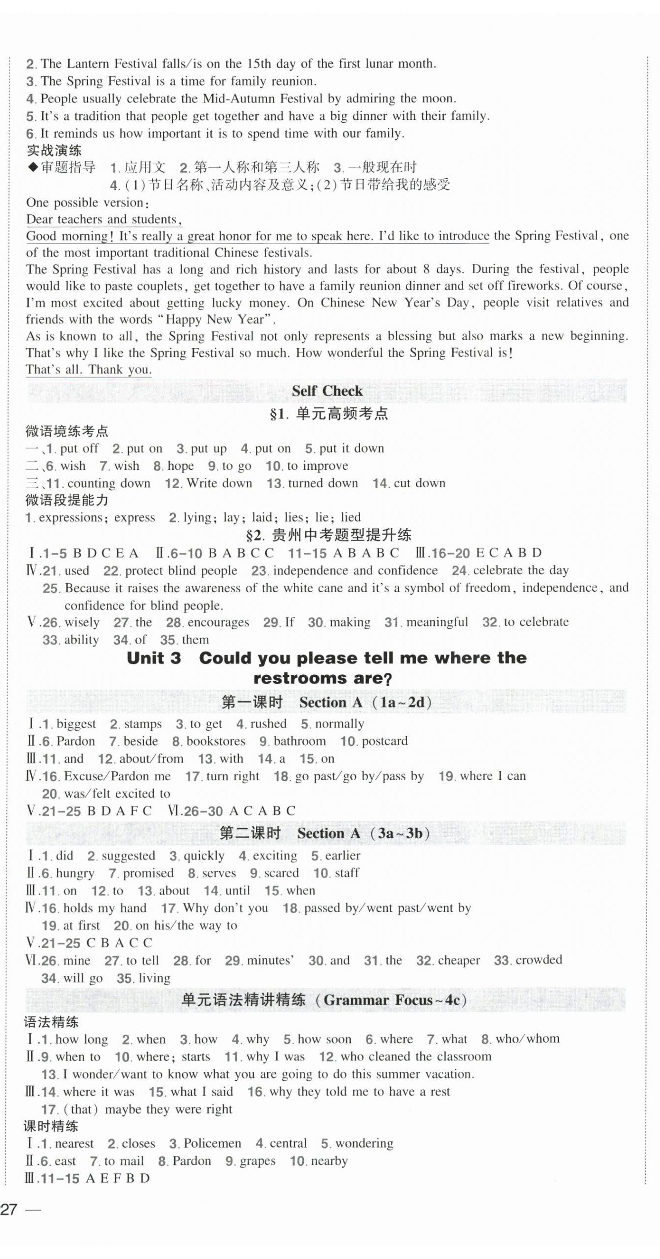 2025年状元成才路创优作业九年级英语全一册人教版贵州专版 第3页