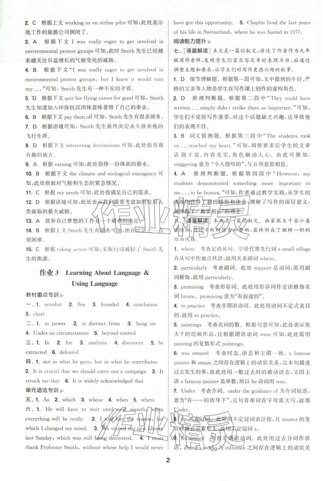 2025年通成学典课时作业本高中英语选择性必修第一册人教版&nbsp;第2页