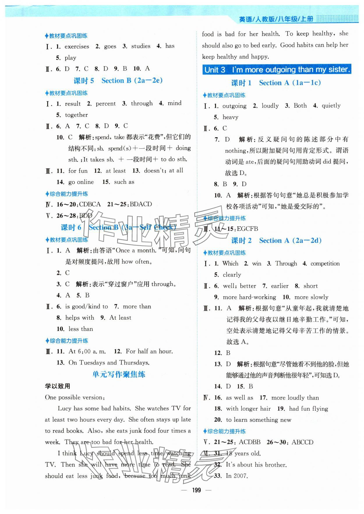 2024年新編基礎訓練八年級英語上冊人教版 第3頁