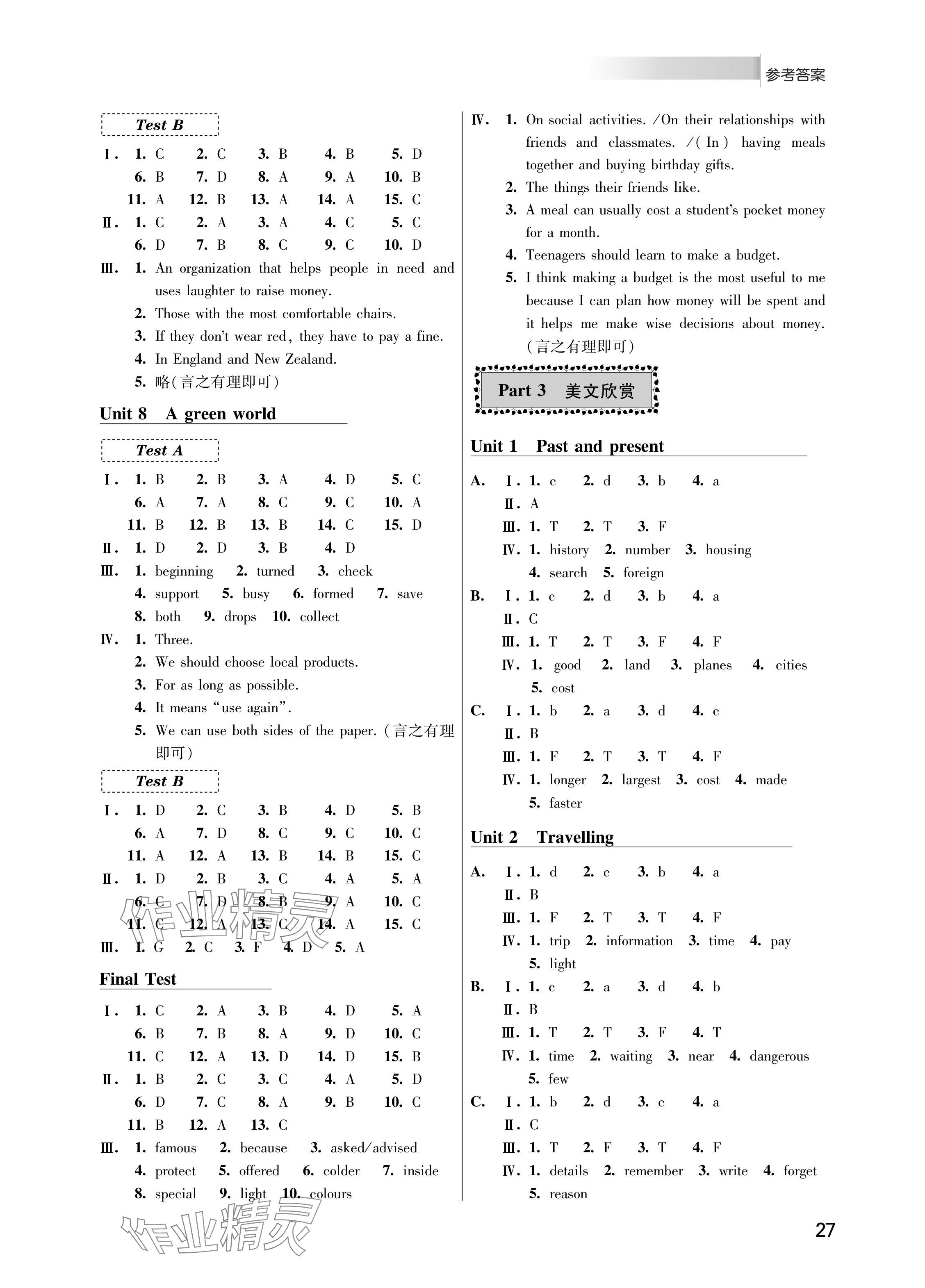 2024年初中英語聽讀空間八年級下冊譯林版 參考答案第5頁