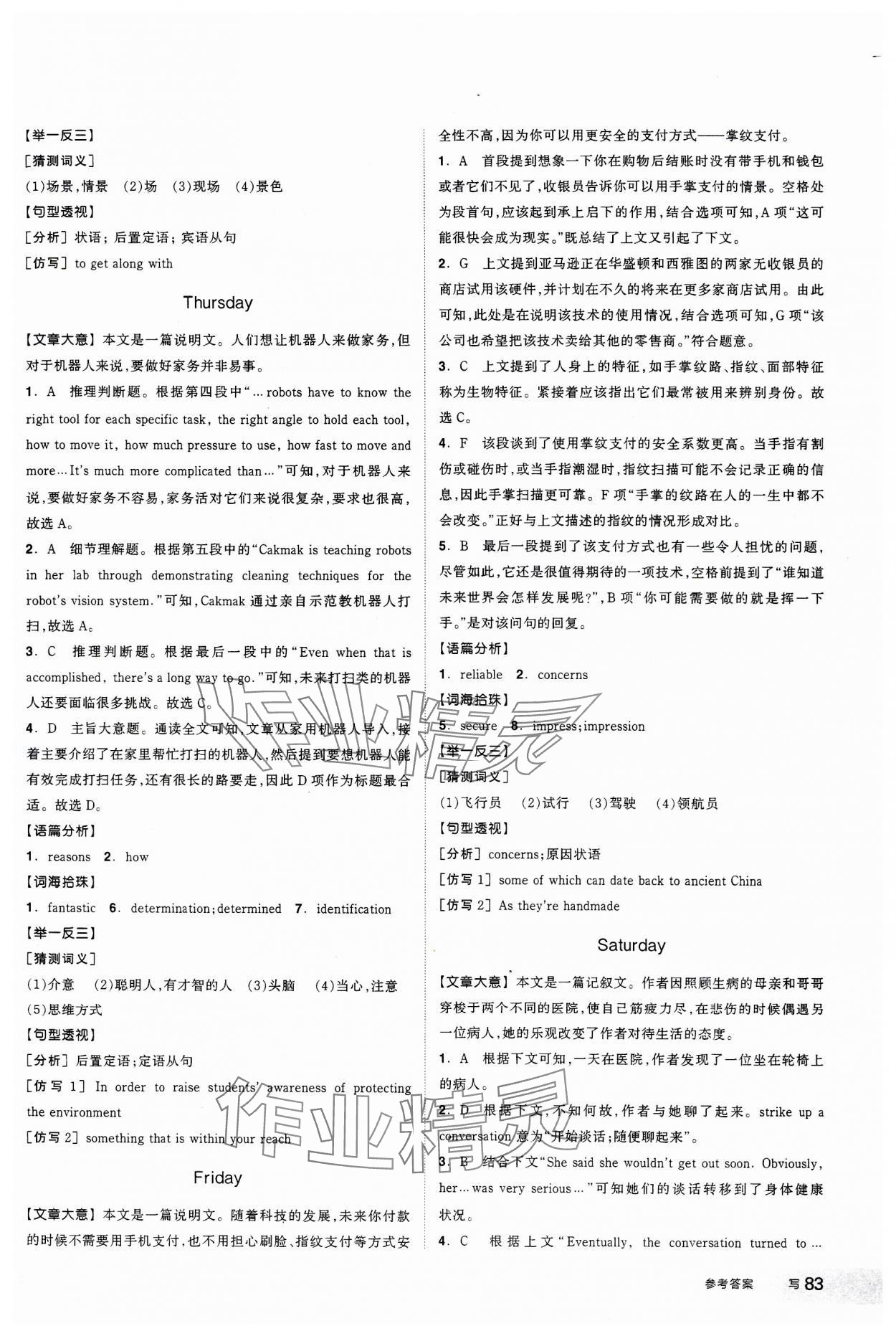 2023年智能作业高中英语选择性必修第一册人教版&nbsp;第5页