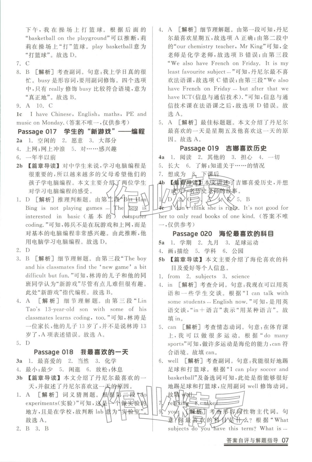 2025年练就优等生课后提分攻略七年级英语全一册人教版 第6页