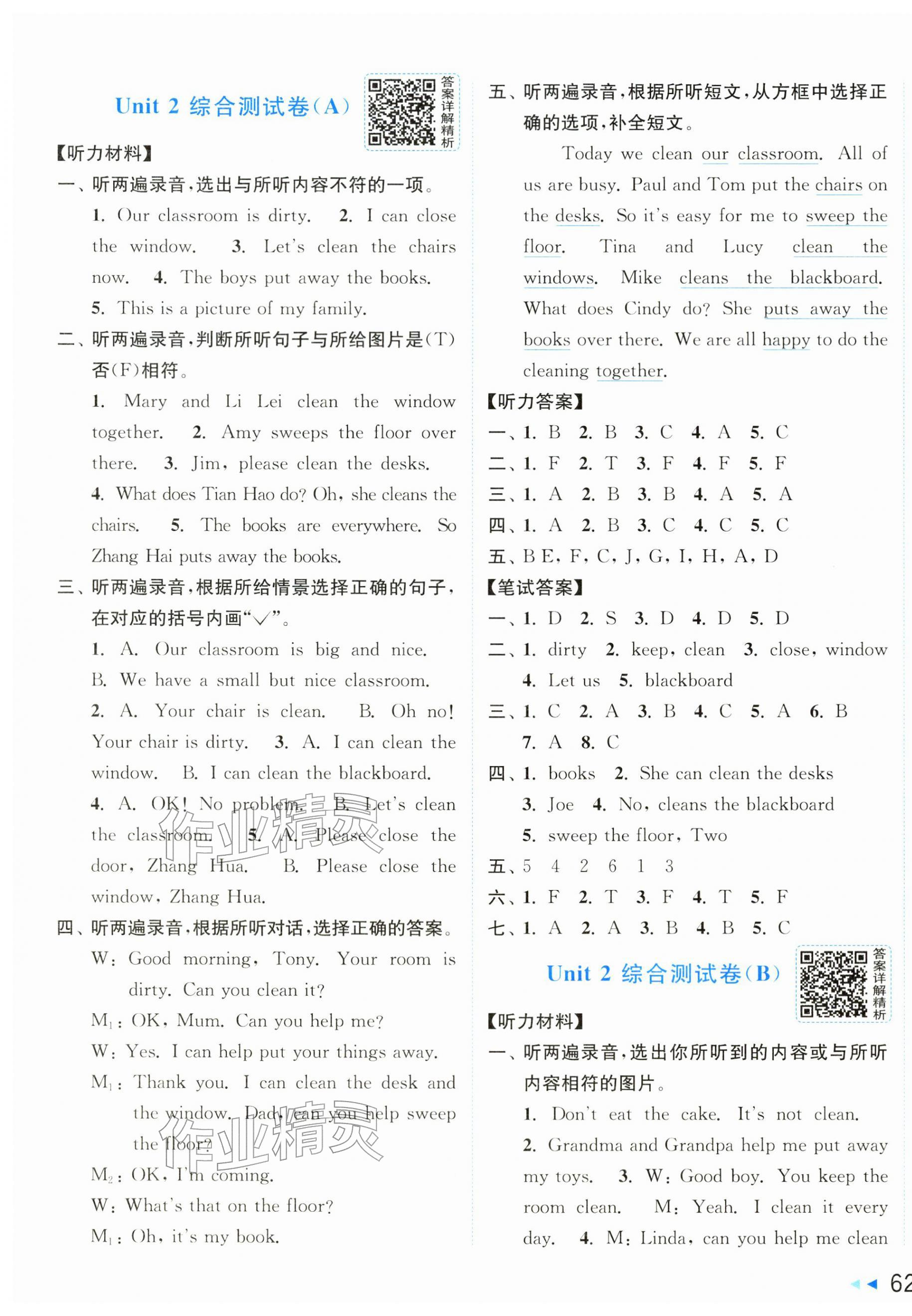 2026年亮点给力大试卷三年级英语下册译林版&nbsp;第3页