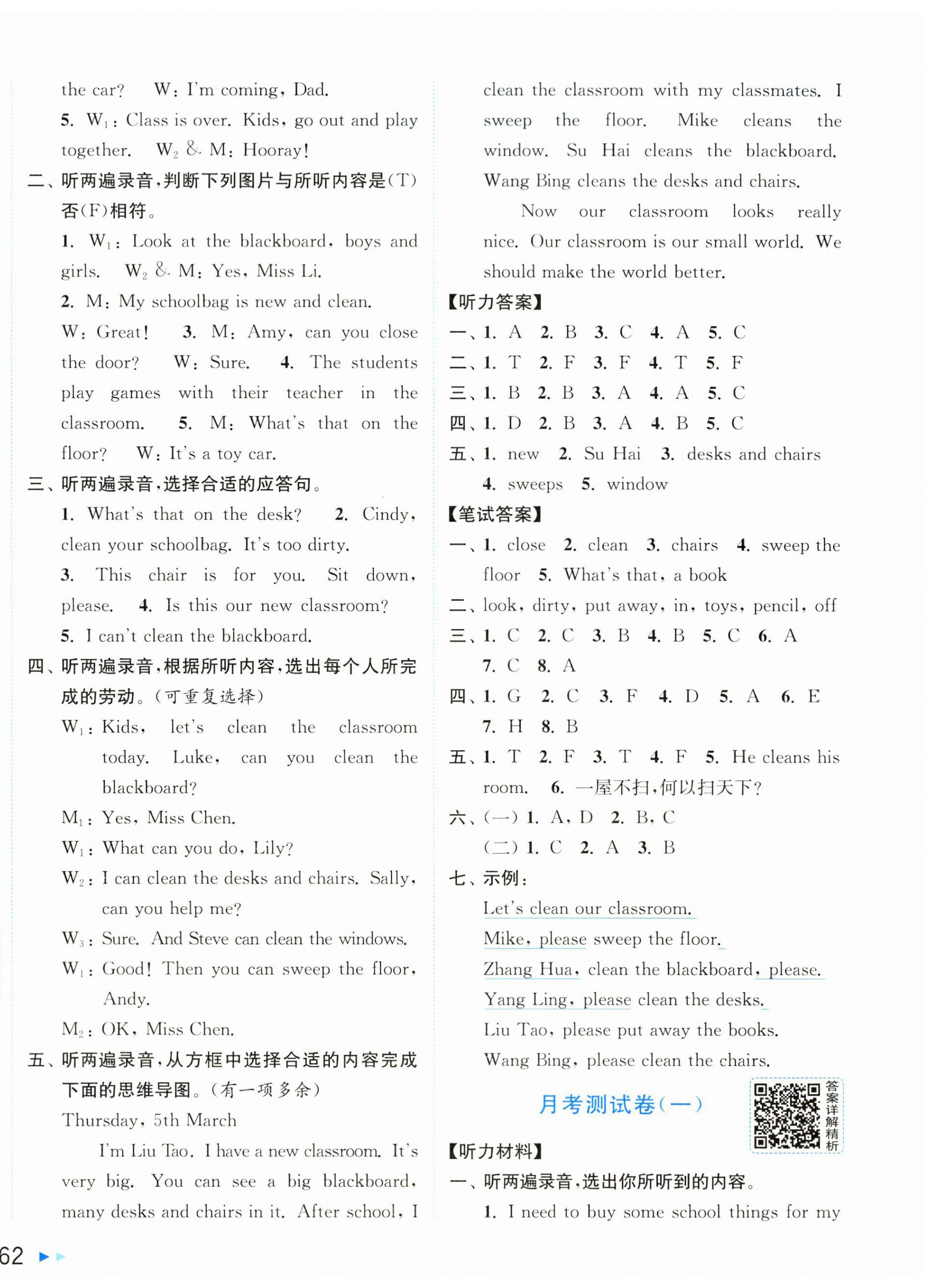 2026年亮点给力大试卷三年级英语下册译林版&nbsp;第4页