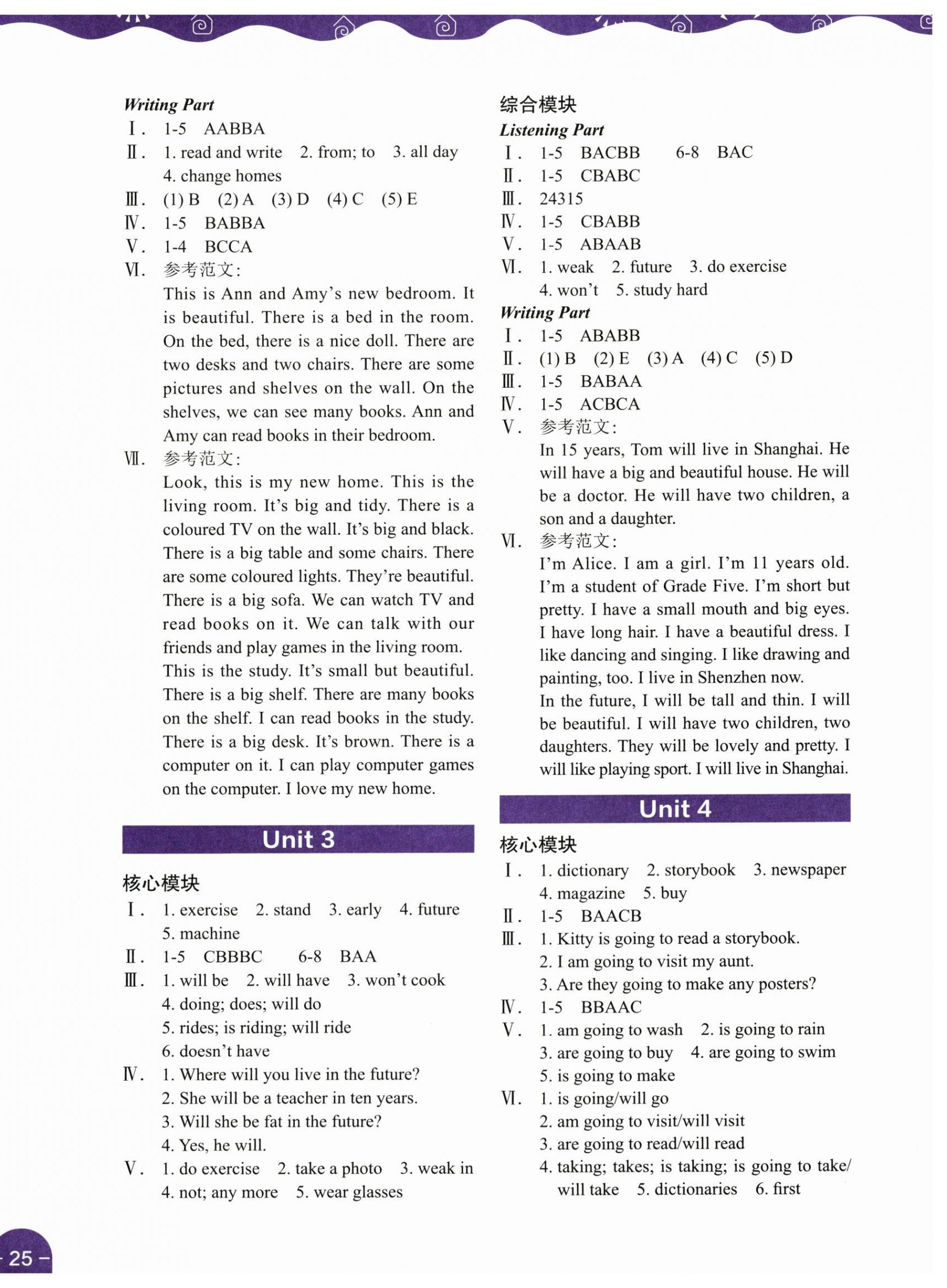 2024年課堂在線五年級(jí)英語(yǔ)下冊(cè)滬教版 第2頁(yè)