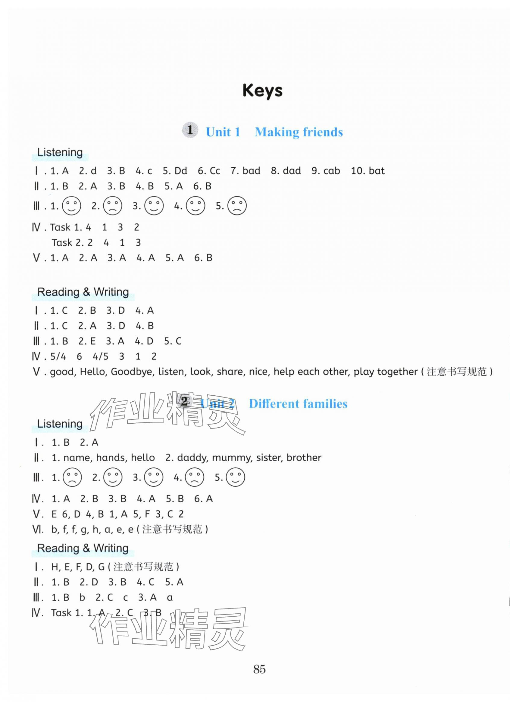 2025年单元加期末特训三年级英语上册人教版 参考答案第1页
