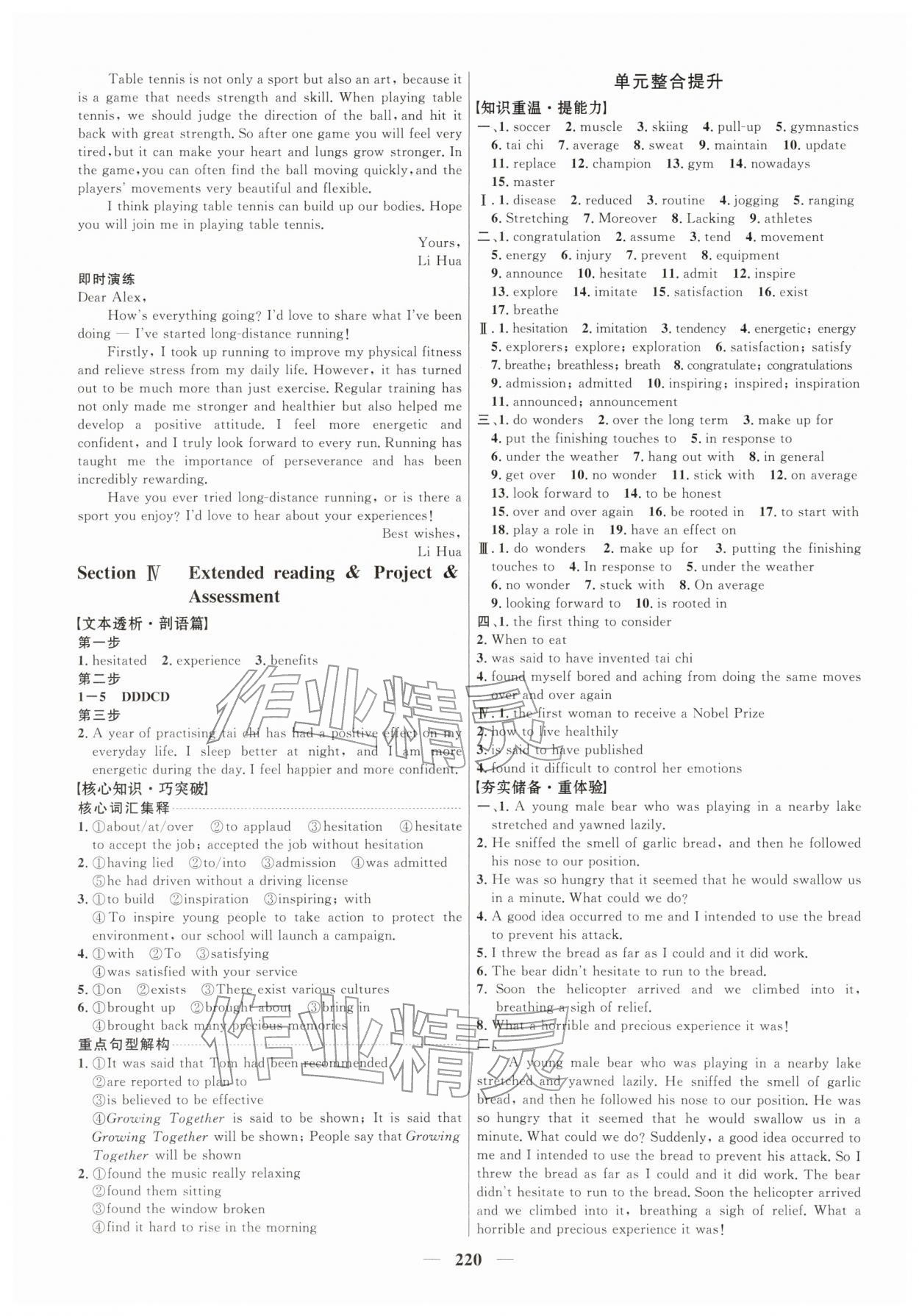 2026年三维设计高中英语必修第二册译林版&nbsp;第4页
