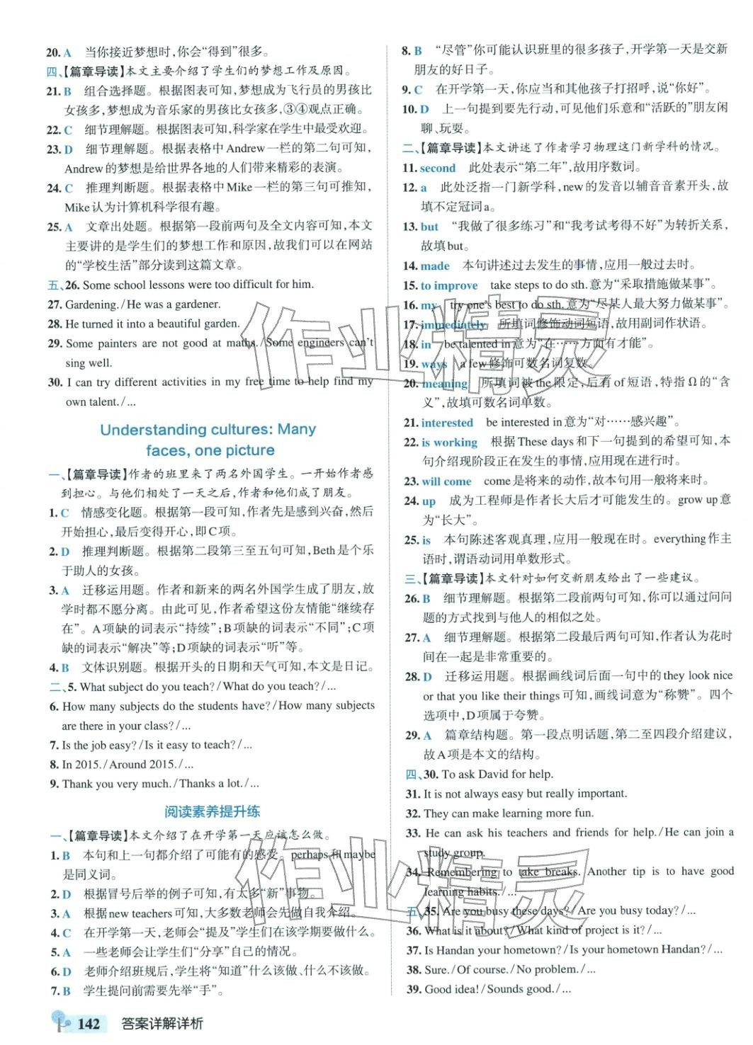 2025年绿卡初中创新题八年级英语上册冀教版河北专版&nbsp;第4页