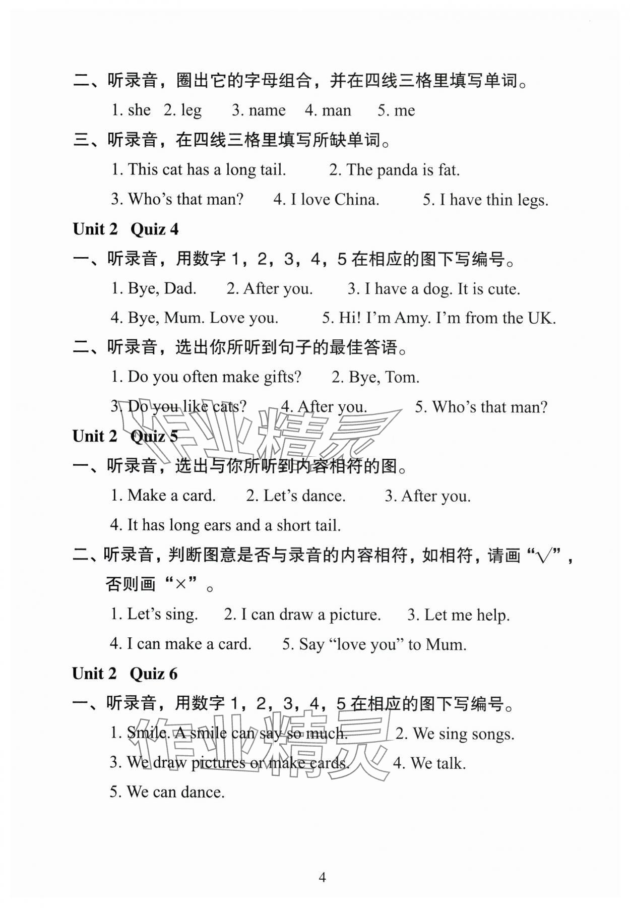 2025年走进英语小屋小学英语技能性阶梯训练三年级下册人教版 参考答案第4页
