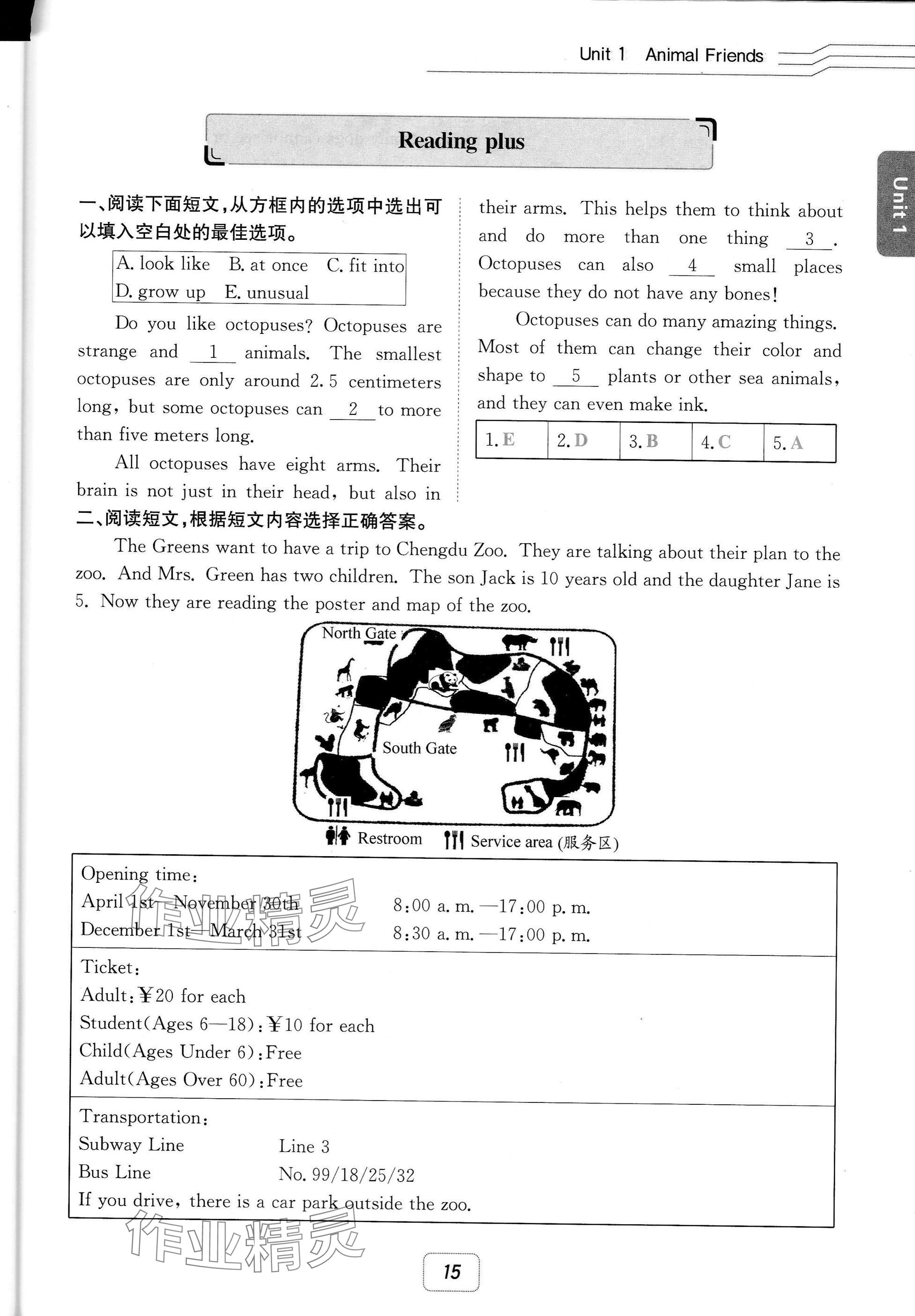 2025年名校金典課堂七年級(jí)英語(yǔ)下冊(cè)人教版成都專版 參考答案第15頁(yè)