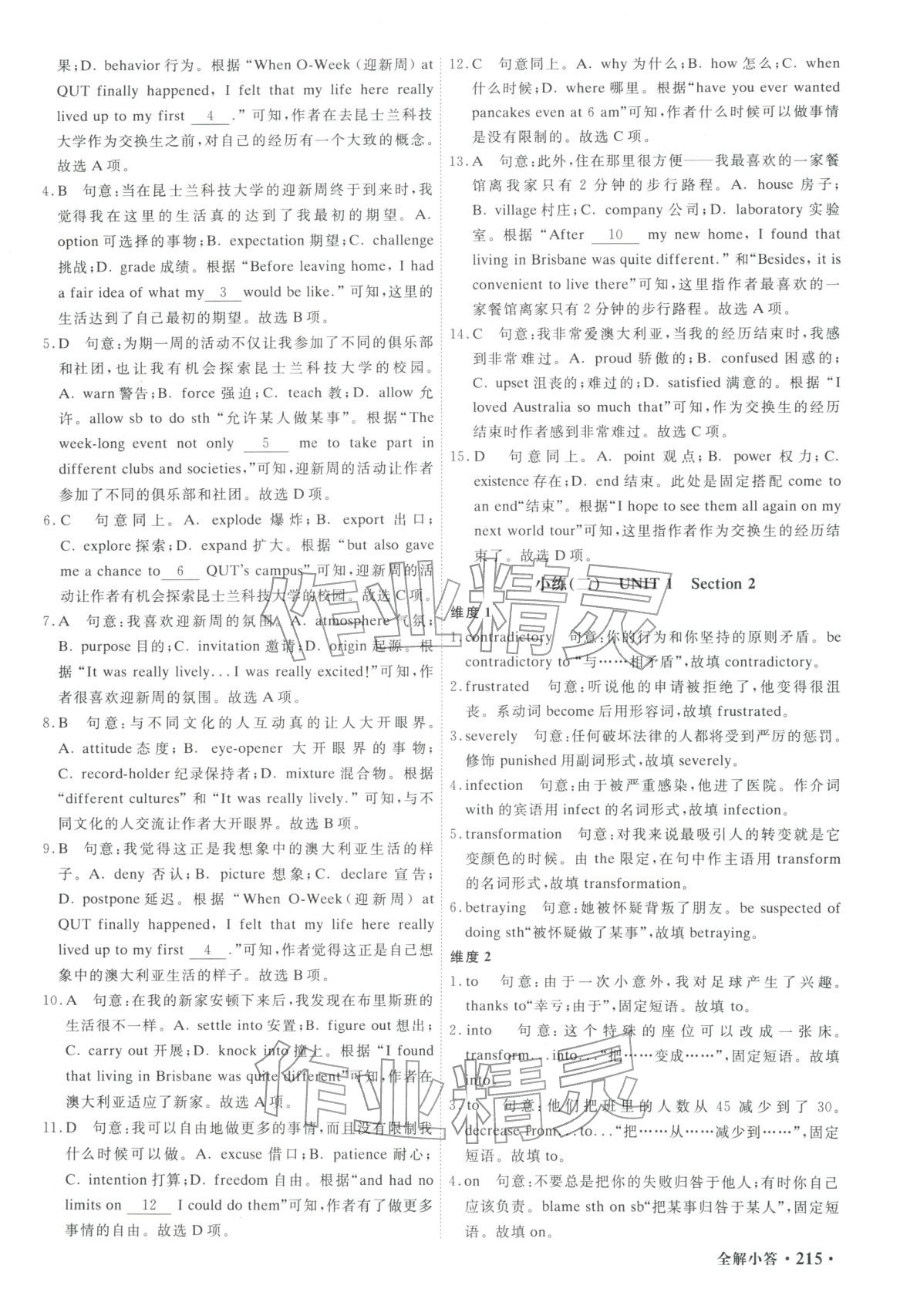 2025年赢在微点高中英语选择性必修第二册人教版轻松课堂微讲小本专版&nbsp;第9页