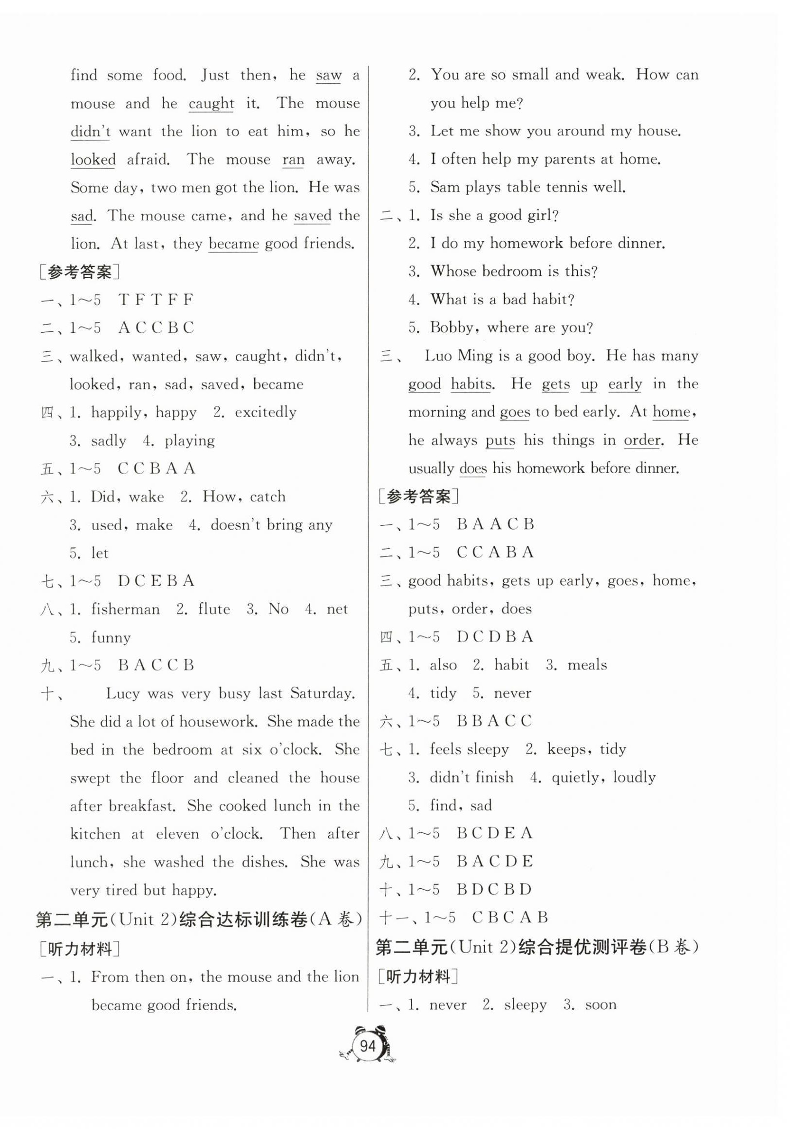 2025年小学互动空间相伴成长六年级英语下册译林版 第2页