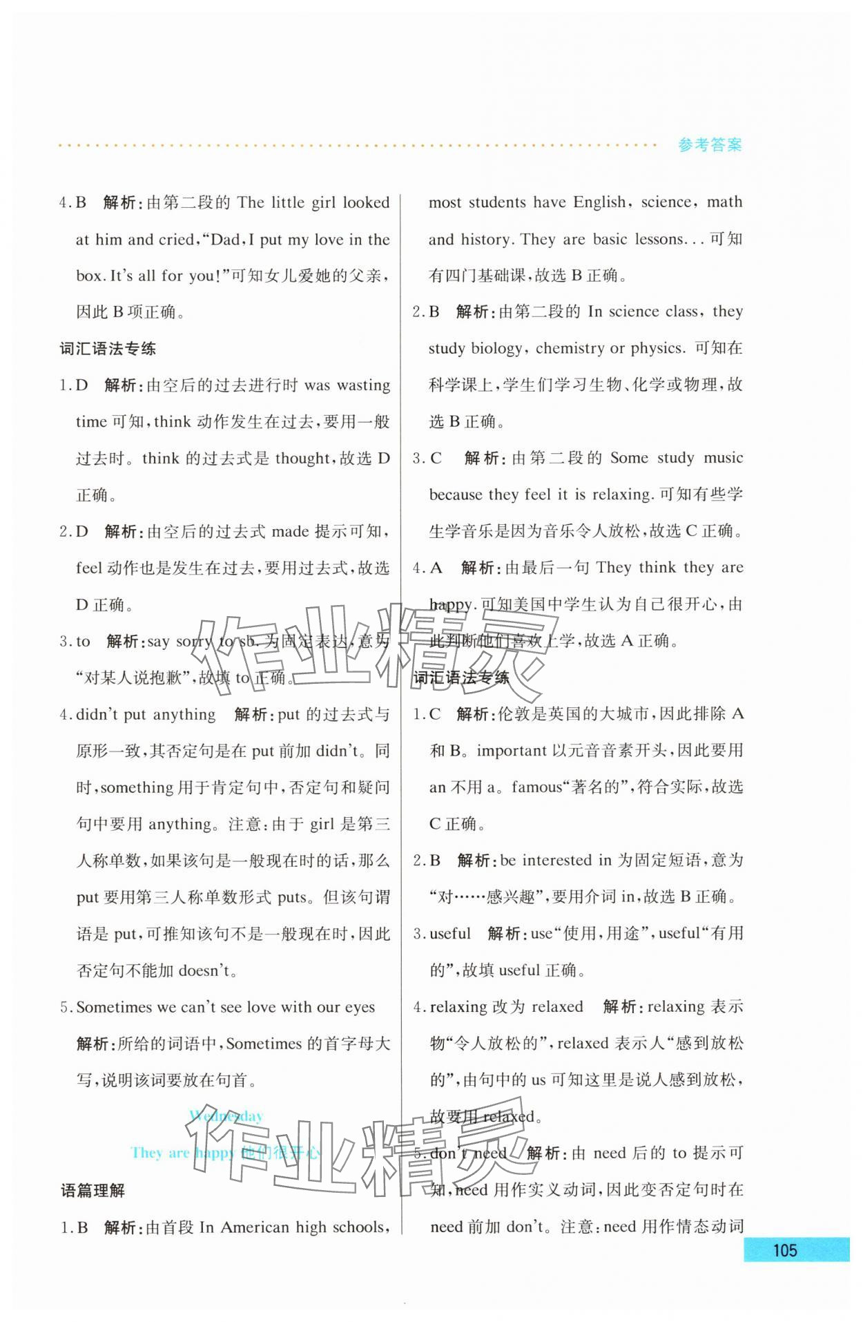 2025年哈佛英語閱讀天天練六年級B版 第5頁