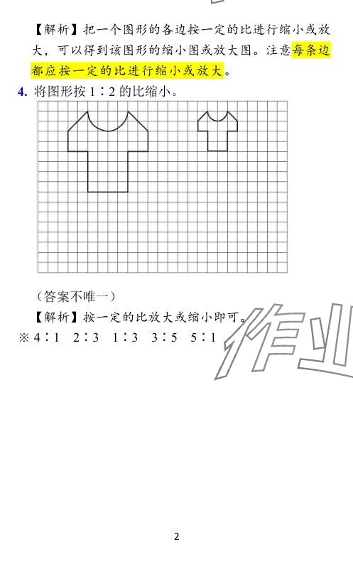 2024年小学学霸作业本六年级数学下册北师大版广东专版 参考答案第43页