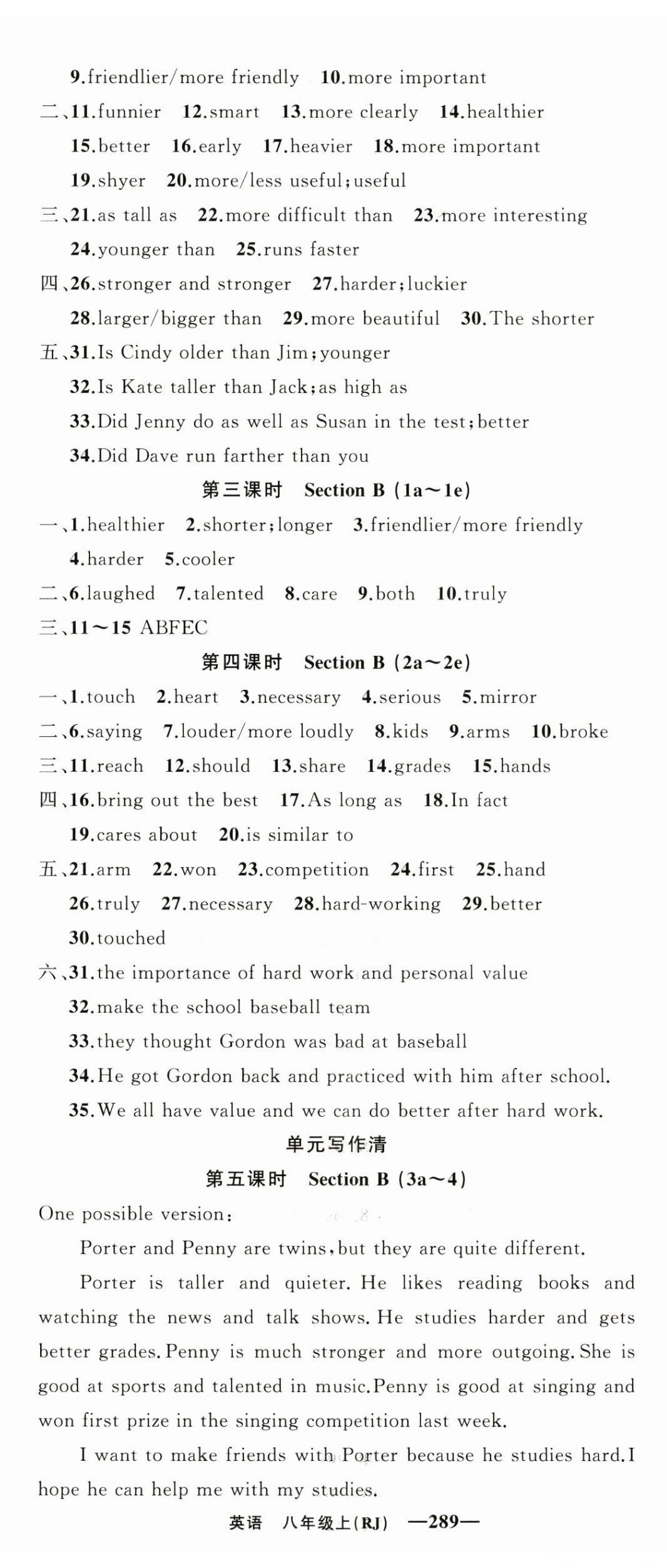 2024年四清導(dǎo)航八年級(jí)英語(yǔ)上冊(cè)人教版黃岡專版 第5頁(yè)