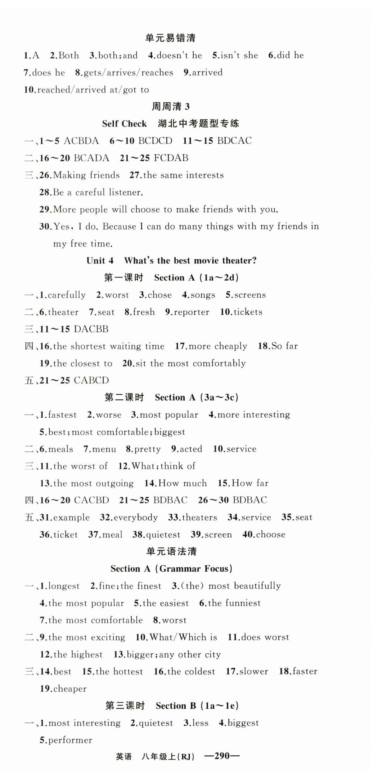 2024年四清導(dǎo)航八年級(jí)英語上冊(cè)人教版黃岡專版 第6頁