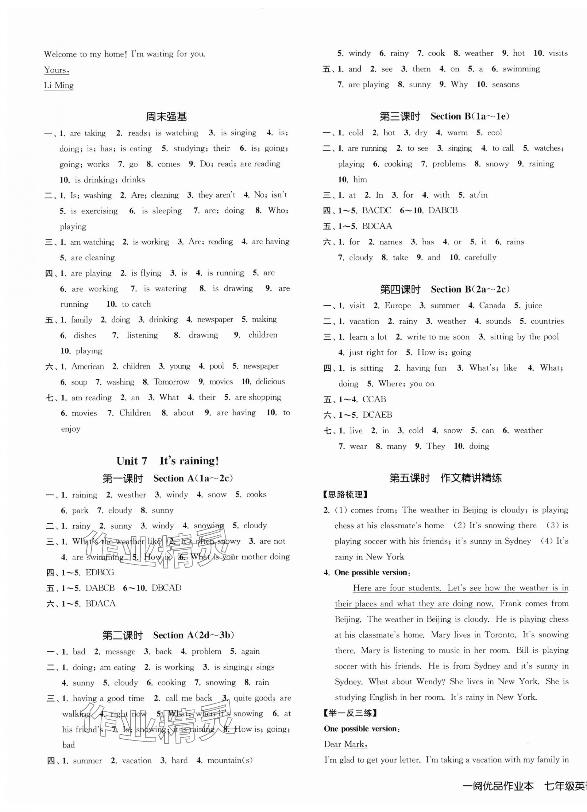 2024年一閱優(yōu)品作業(yè)本七年級(jí)英語(yǔ)下冊(cè)人教版 第7頁(yè)