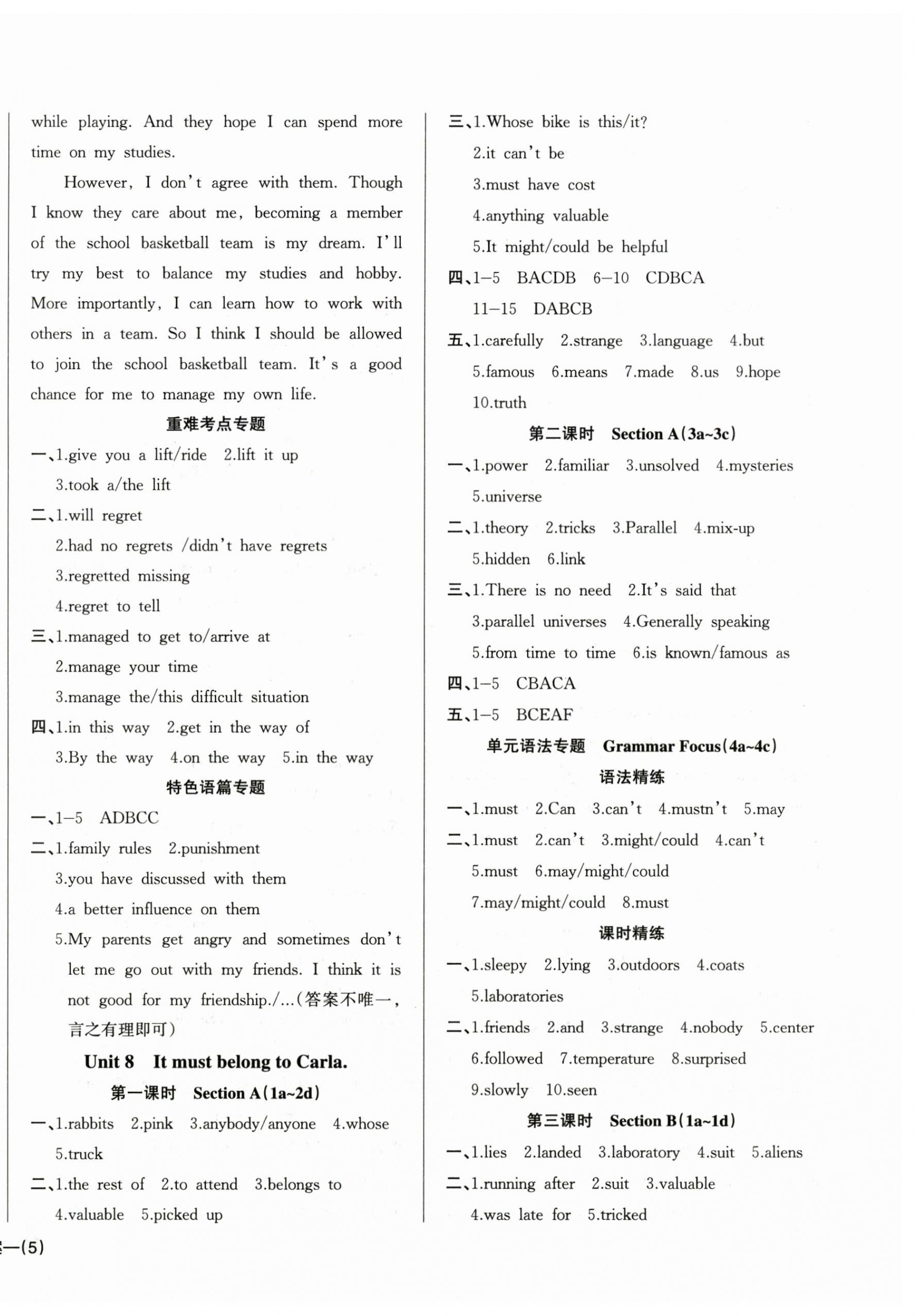 2025年思維新觀察九年級英語全一冊人教版 第10頁