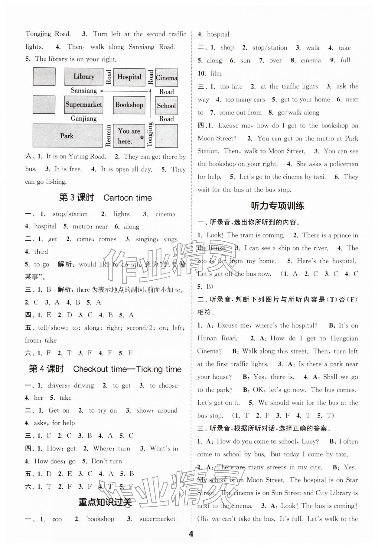 2026年通成学典课时作业本五年级英语下册译林版江苏专版&nbsp;第4页