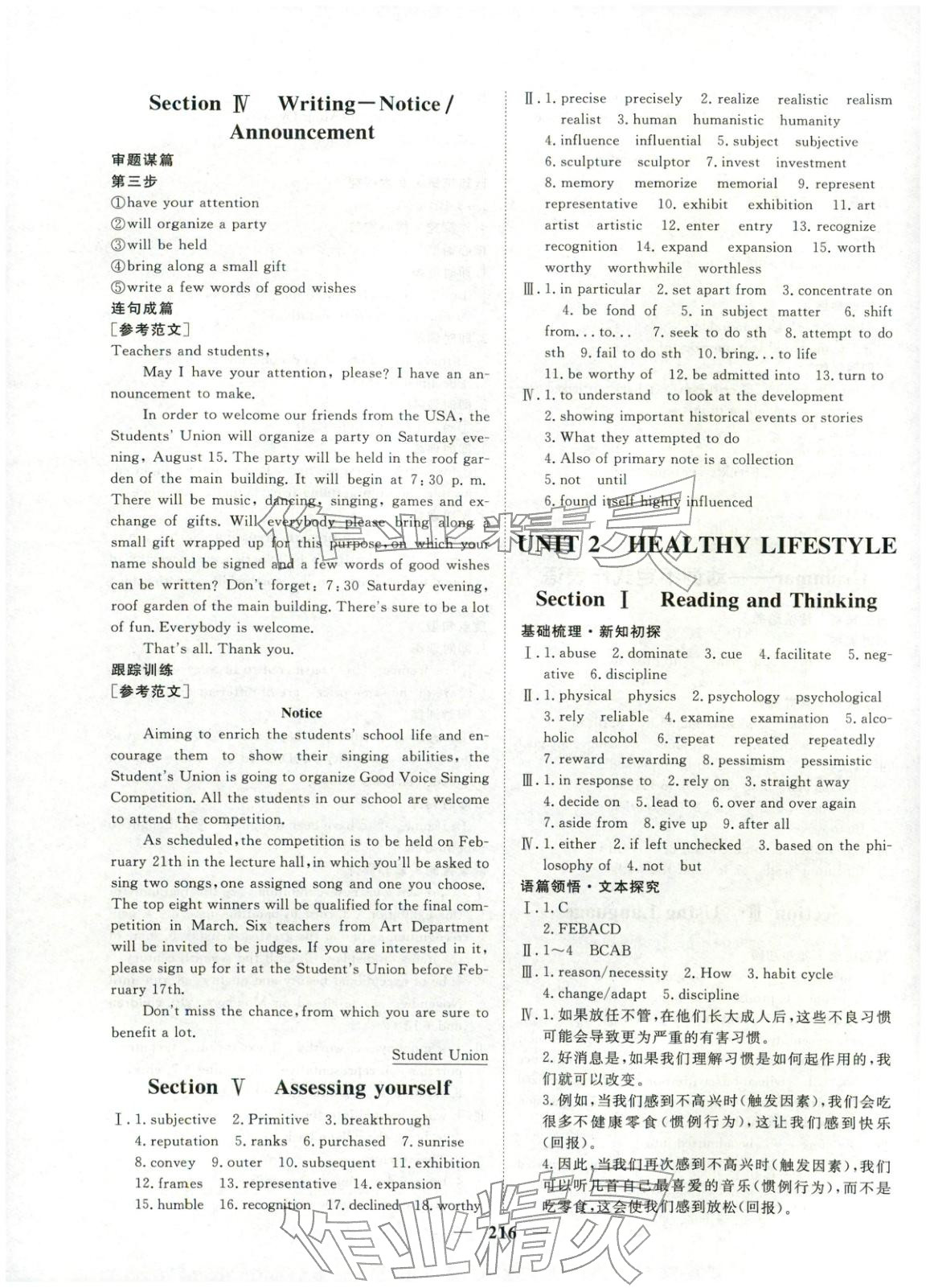 2025年维课金版高中英语选择性必修第三册&nbsp;第3页