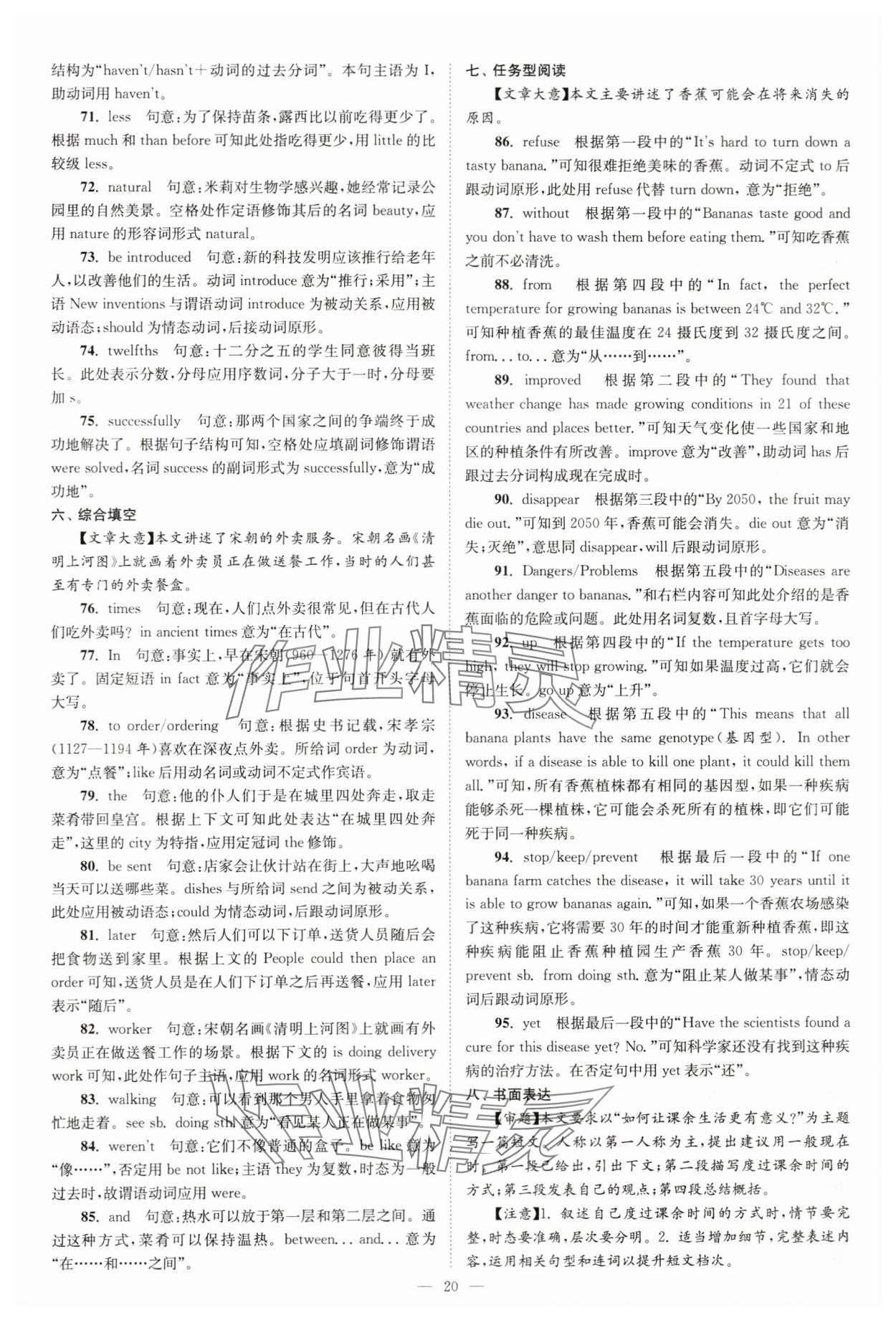 2024年江蘇13大市中考28套卷英語 第20頁