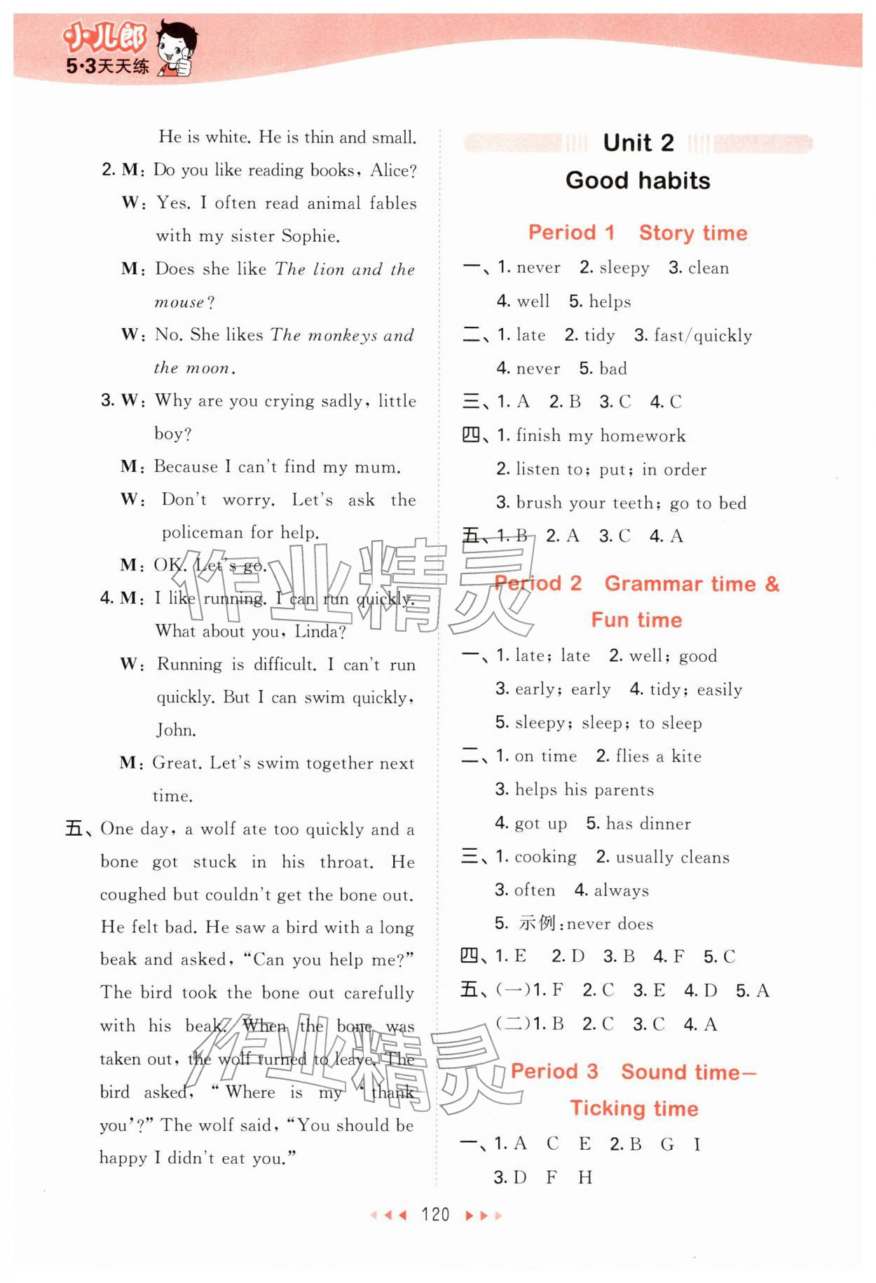 2026年53天天练六年级英语下册译林版&nbsp;第4页