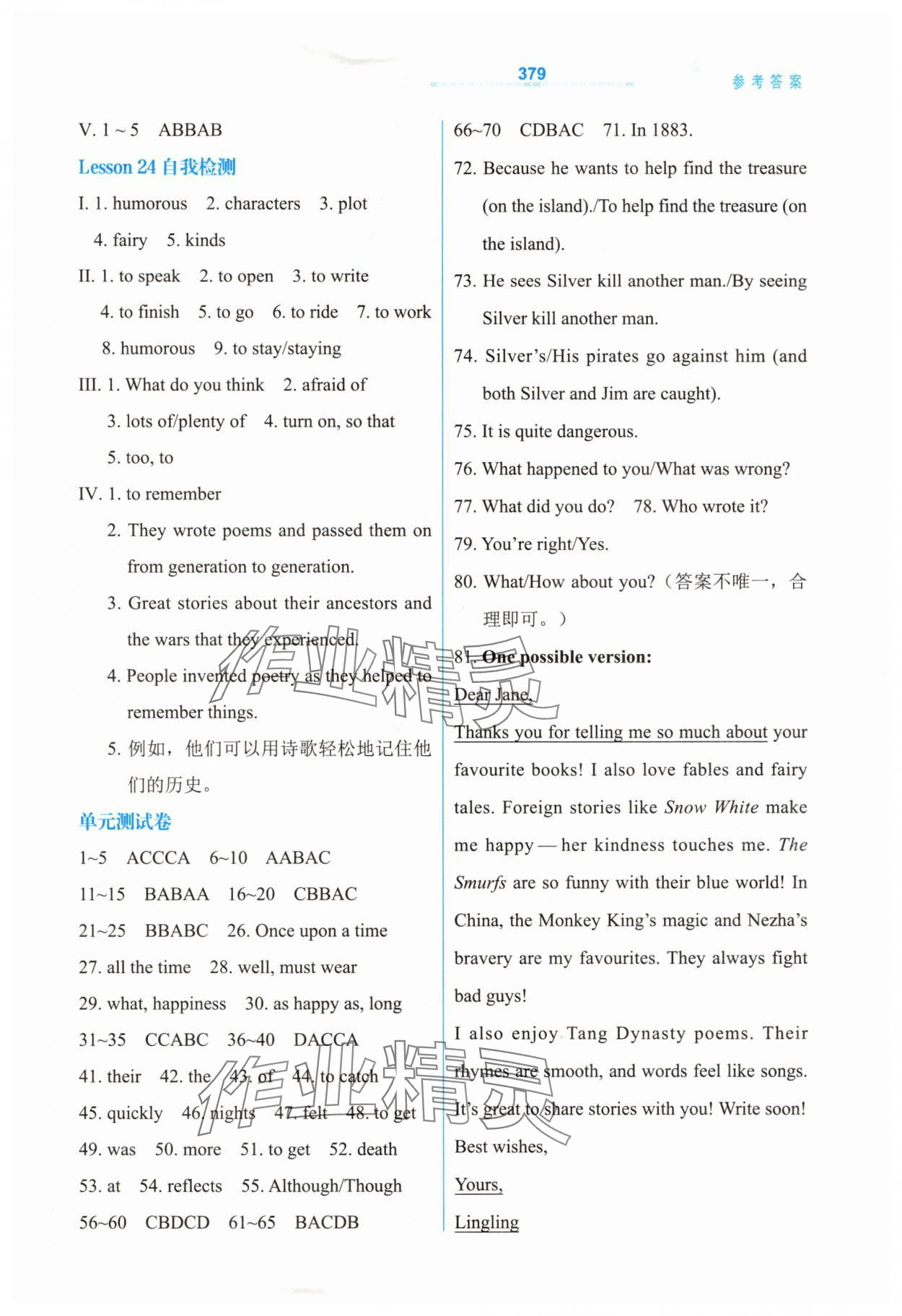 2025年轻轻松松九年级英语全一册冀教版 第9页