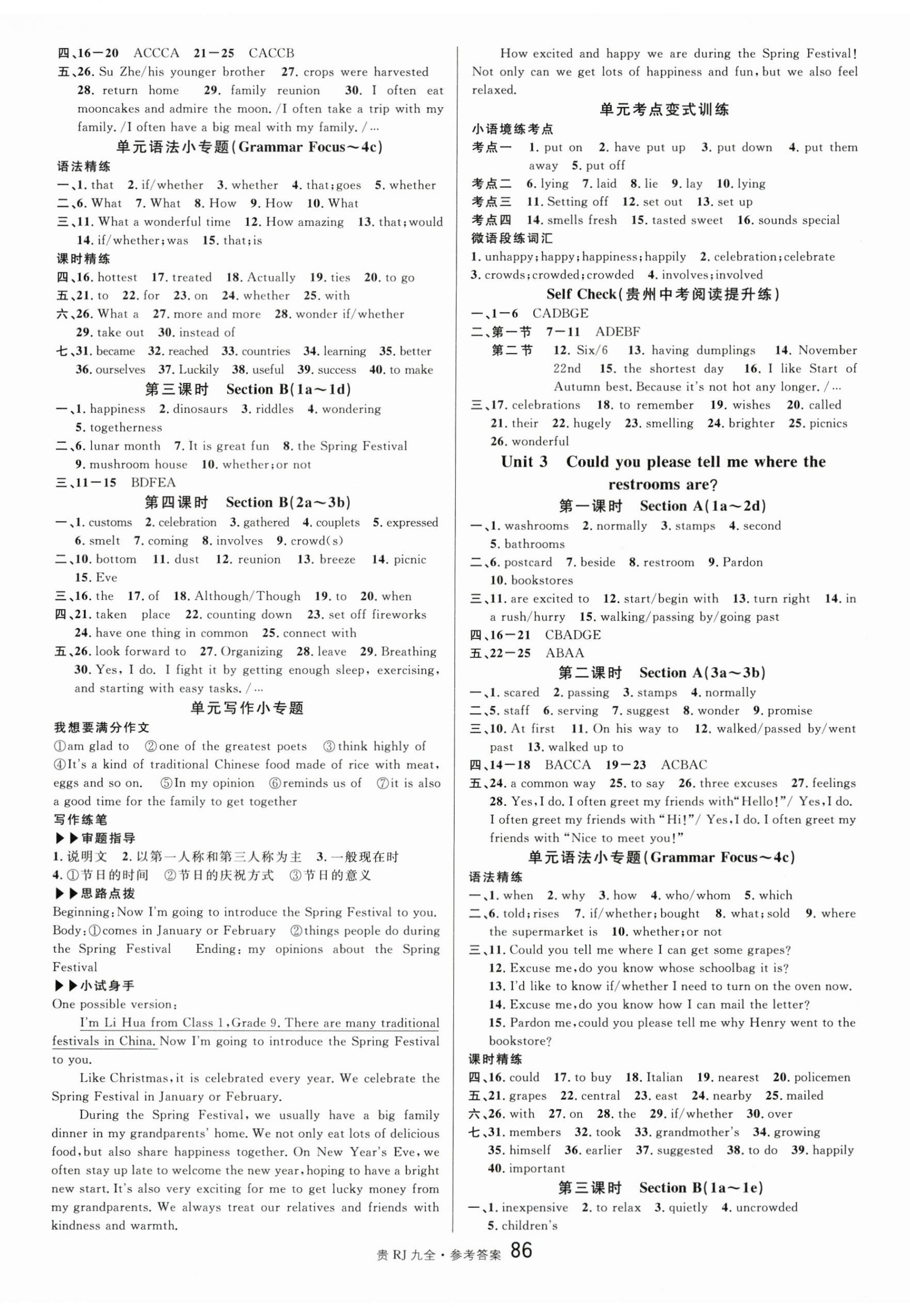 2025年名校课堂九年级英语全一册人教版贵州专版 第2页