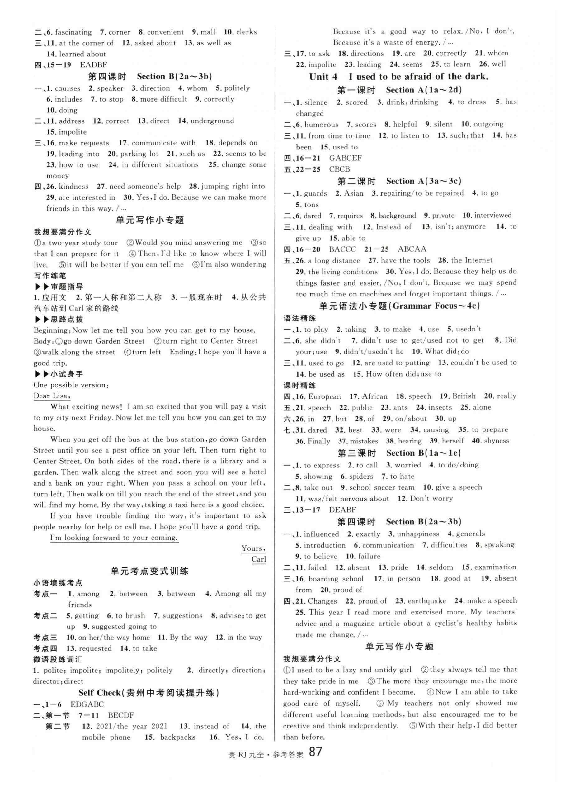 2025年名校课堂九年级英语全一册人教版贵州专版 第3页