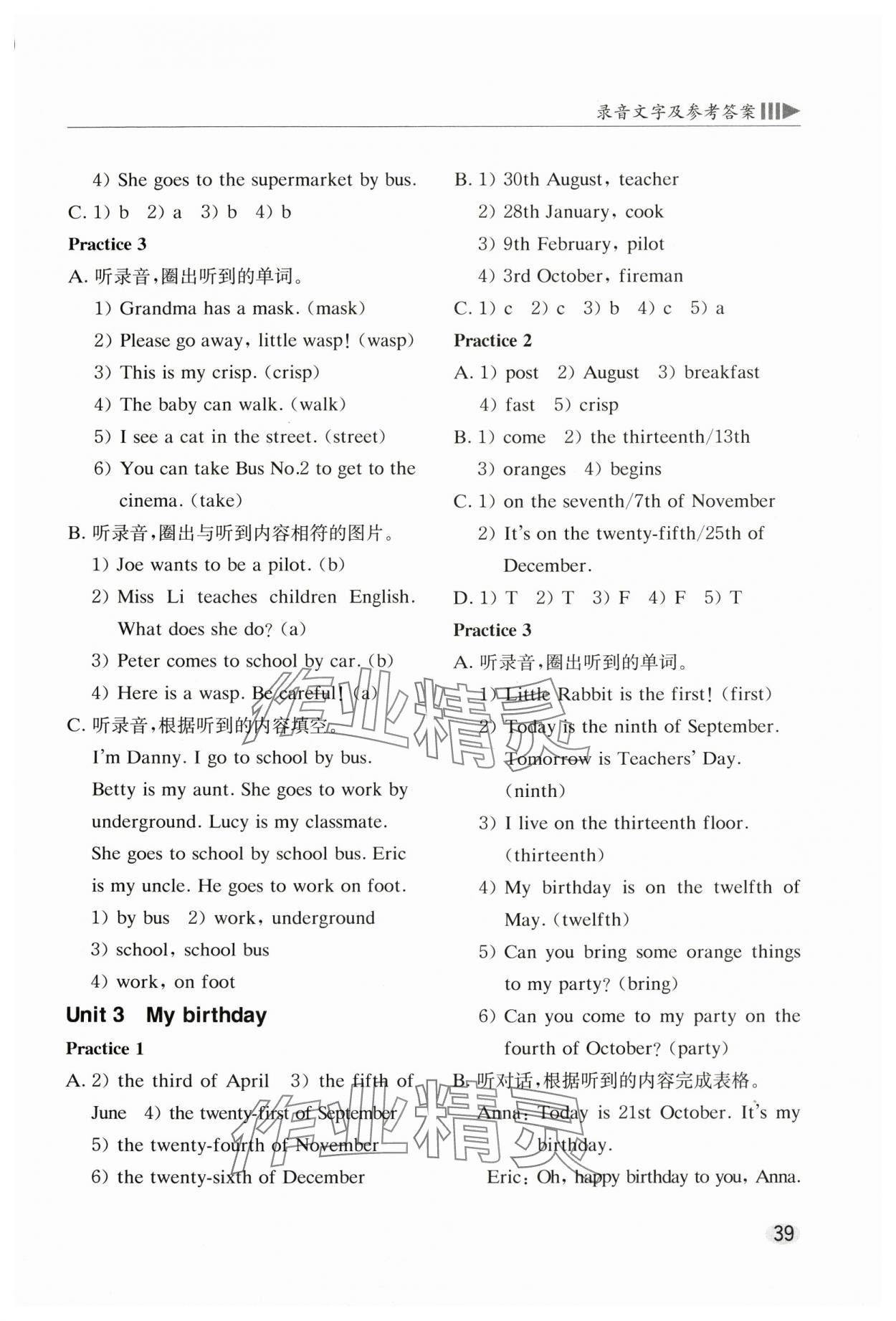 2025年牛津英语基础训练五年级上册沪教版 参考答案第2页