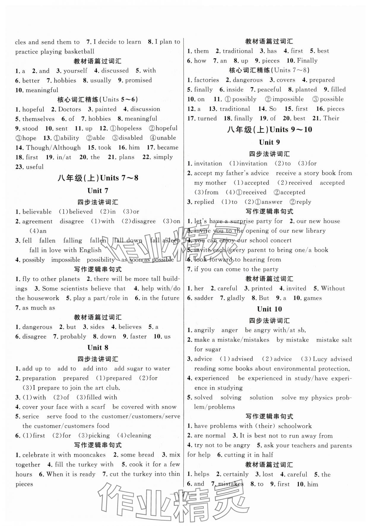 2025年冀考金榜中考總復(fù)習(xí)優(yōu)化設(shè)計英語人教版 第7頁