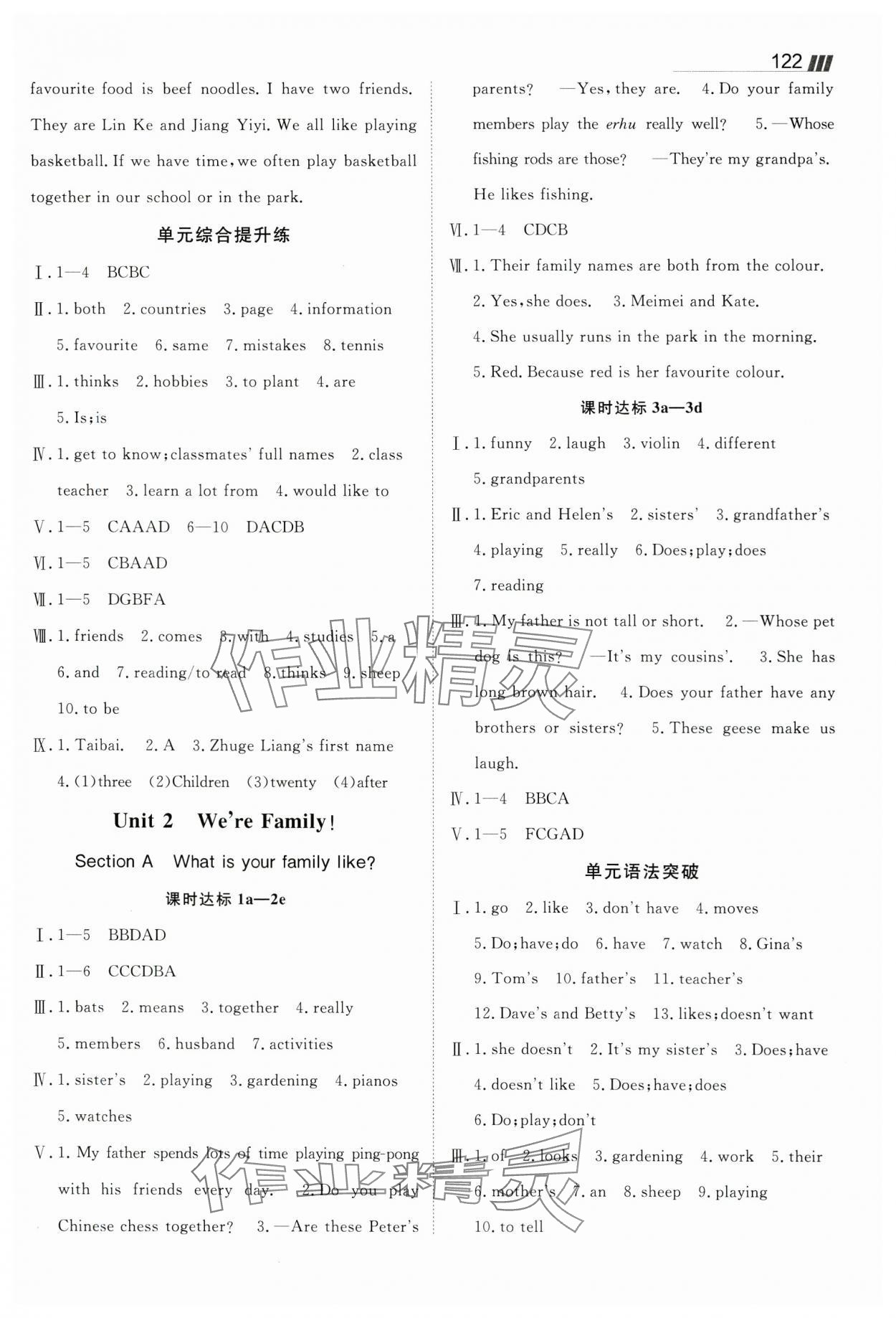 2025年同行學案學練測七年級英語上冊人教版 第3頁